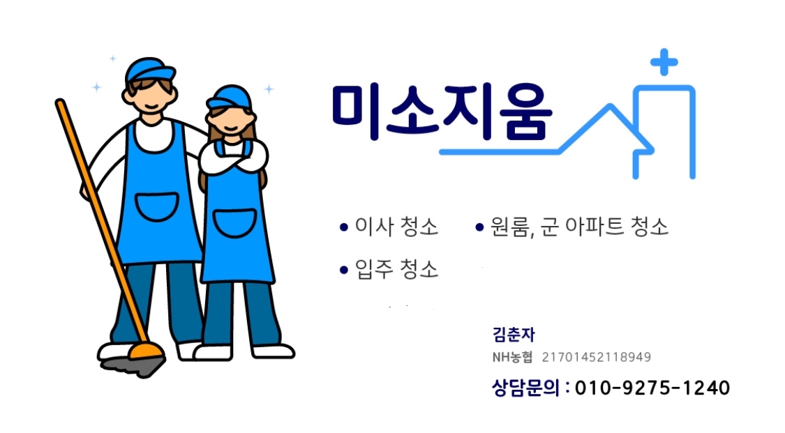 미소지움크린