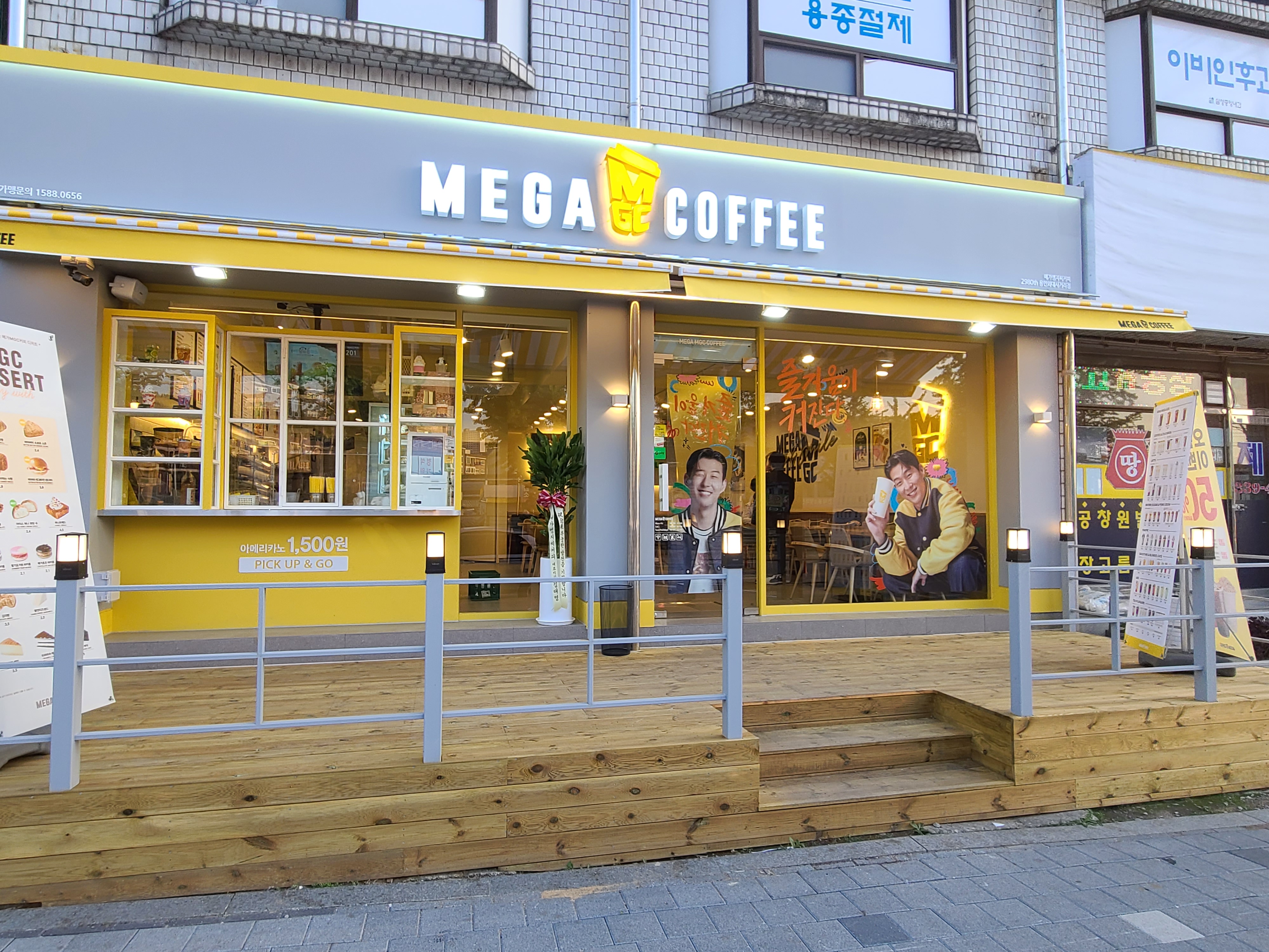 메가MGC커피 용인외대사거리점
