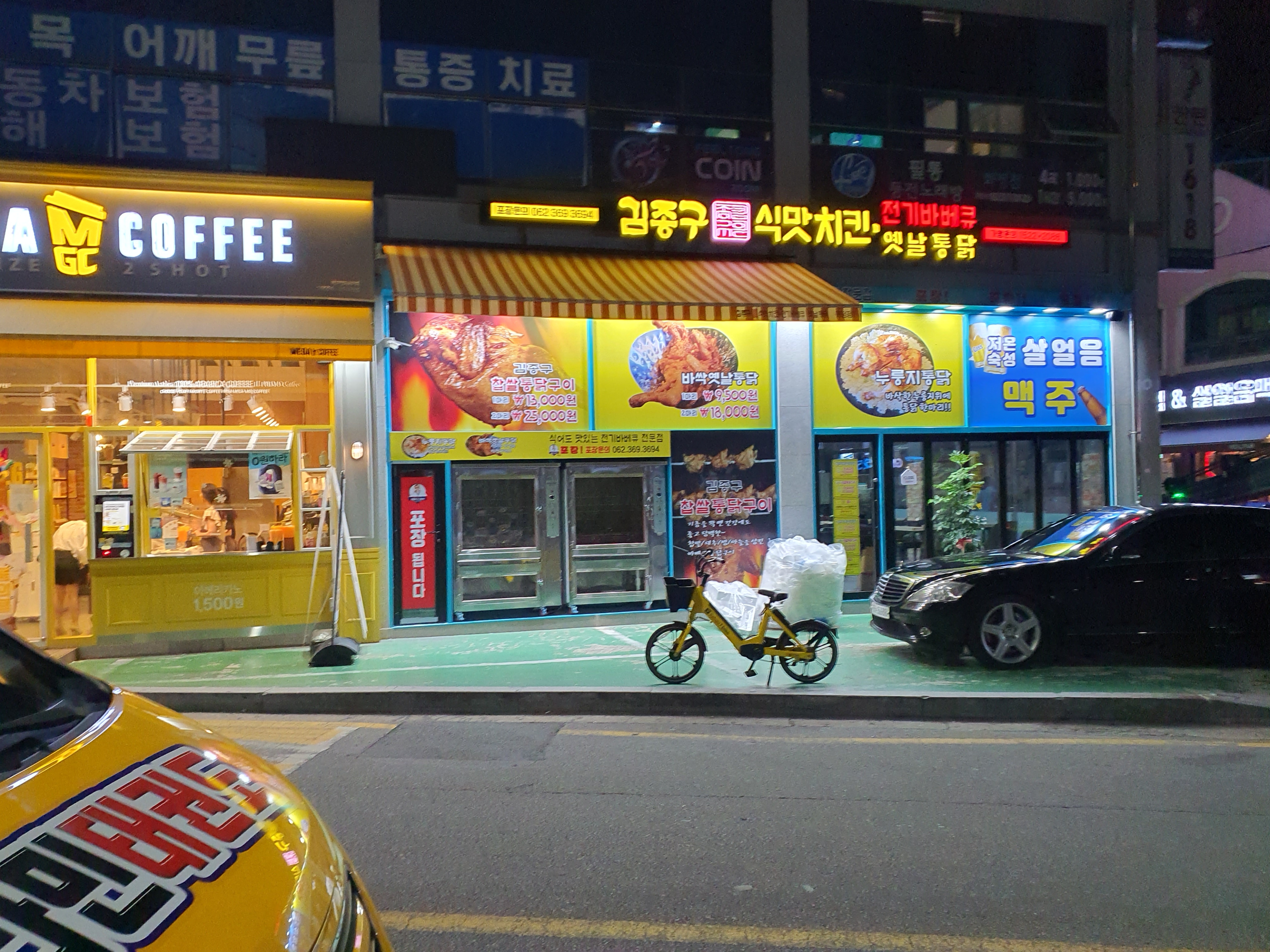 김종구 식맛치킨.전기바베큐 옛날통닭 광주화정점