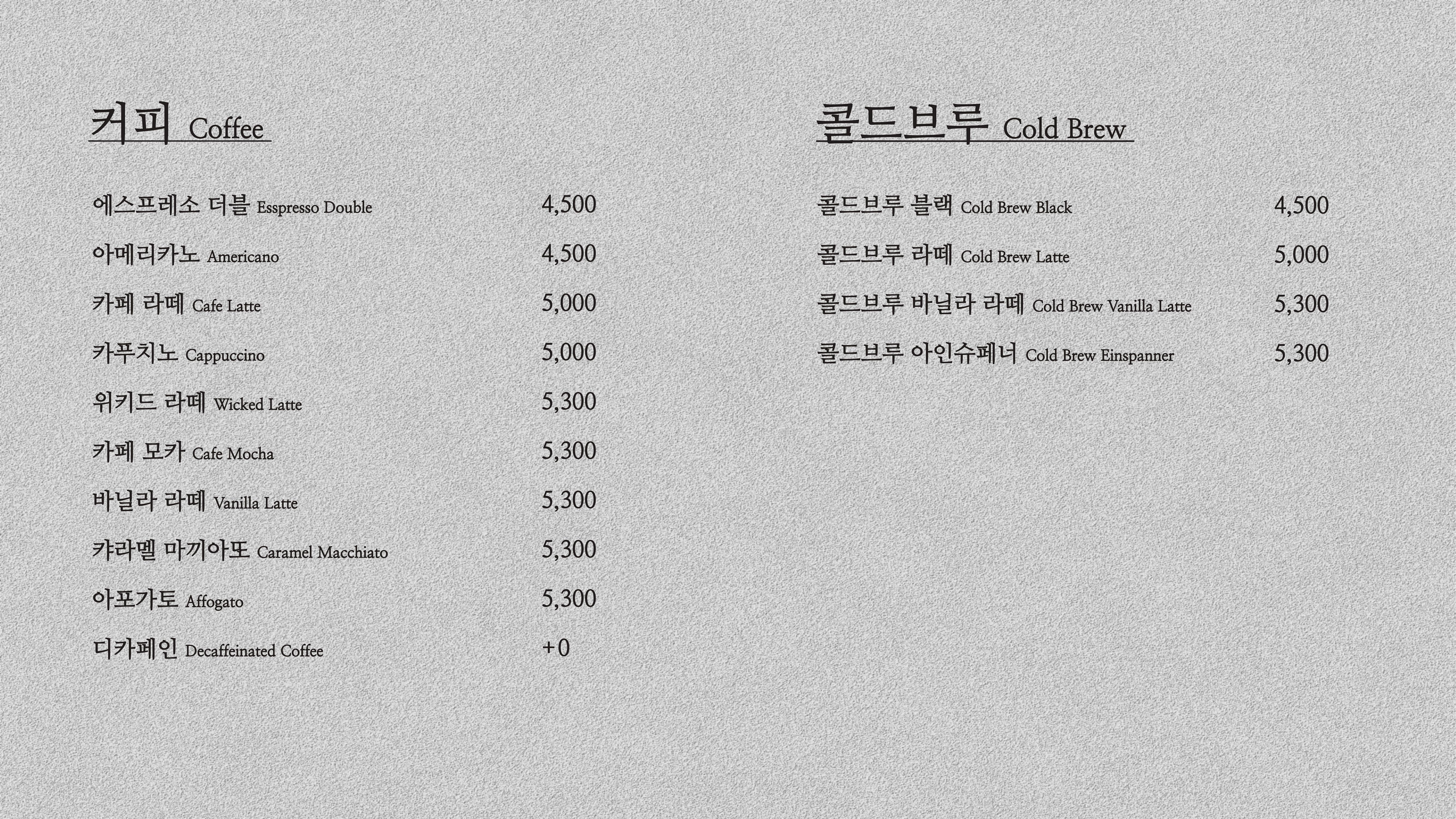 카페위키드블랙