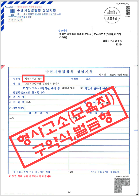 법률사무소성수 형사민사전문 법률상담 남양주변호사 조성수