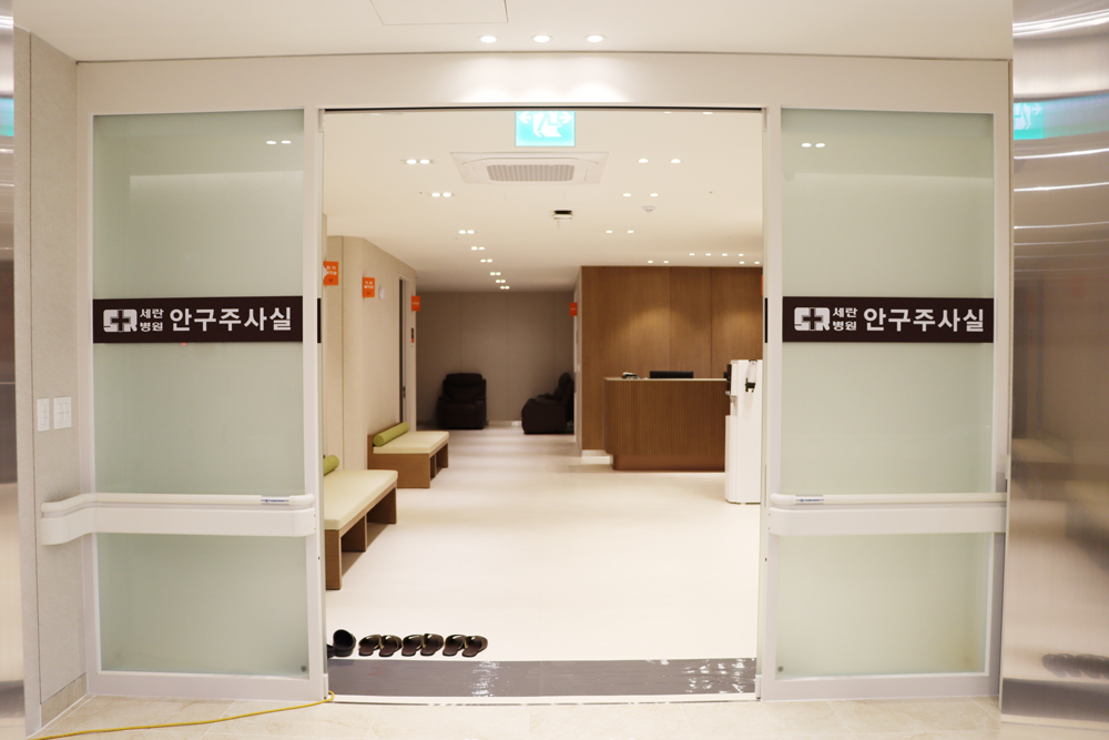 세란병원