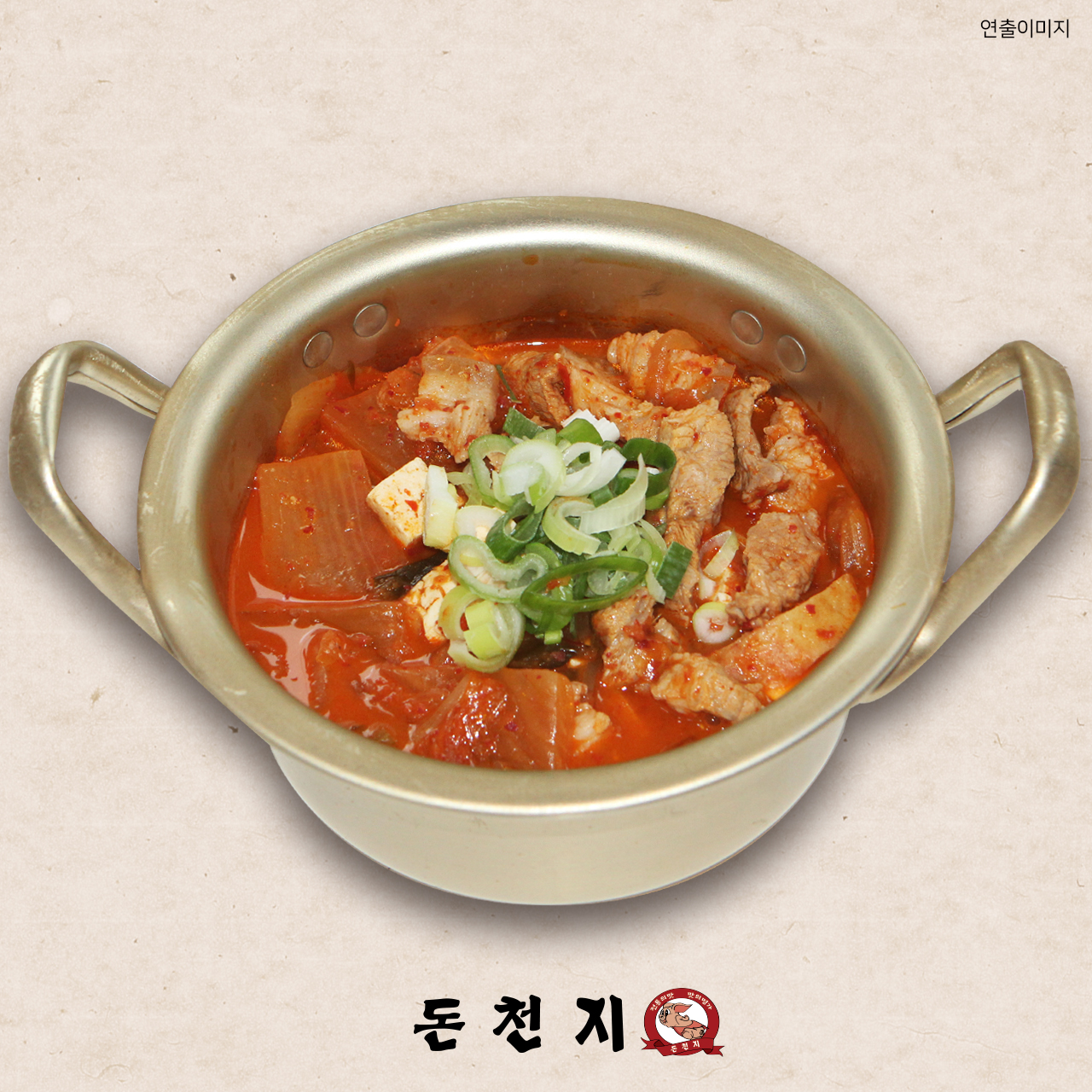 돈천지