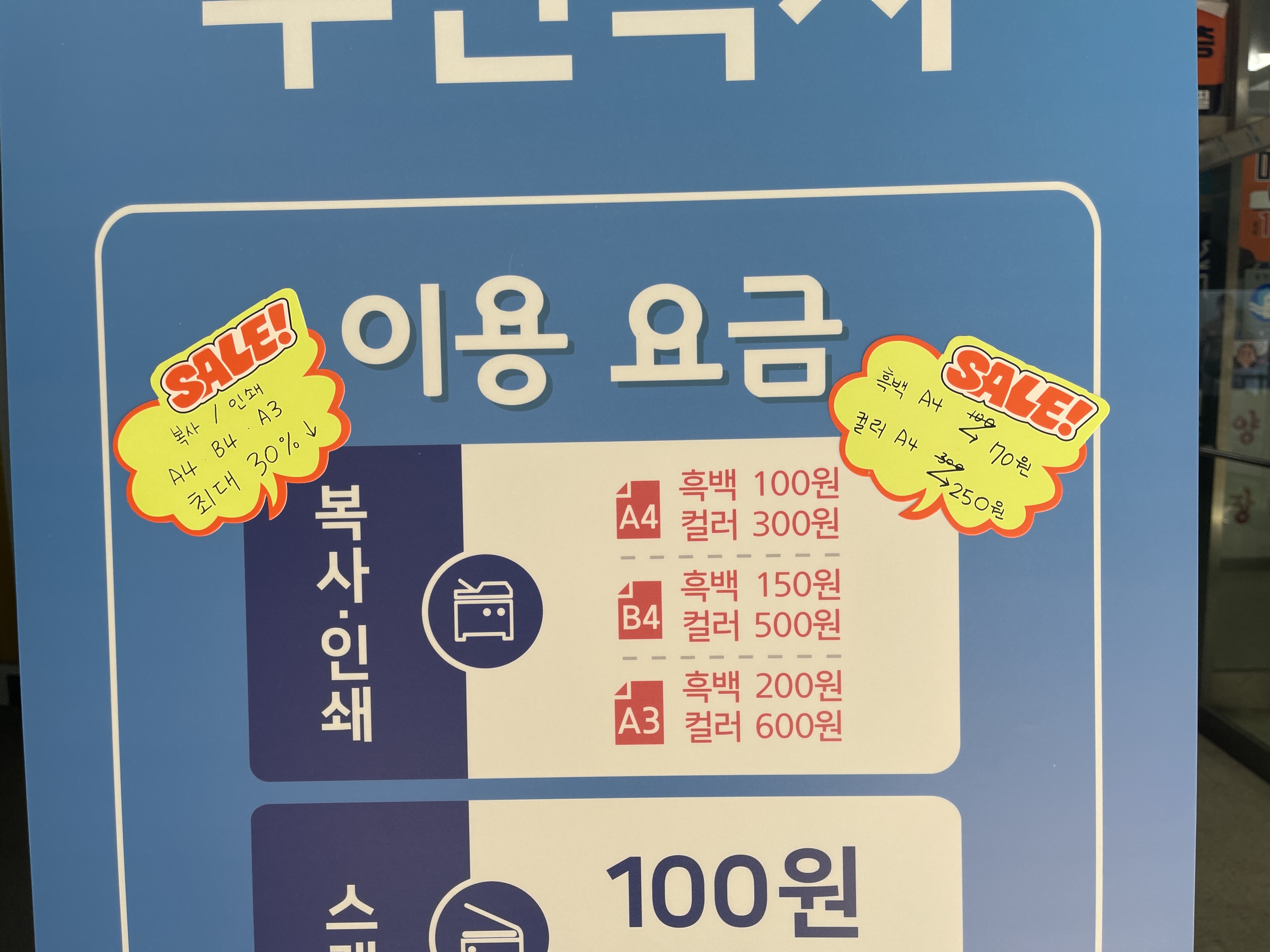 우리동네프린트 클라피24 분당효자촌점