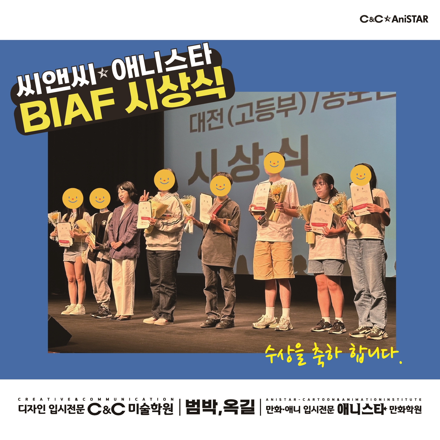씨앤씨미술학원 옥길캠퍼스