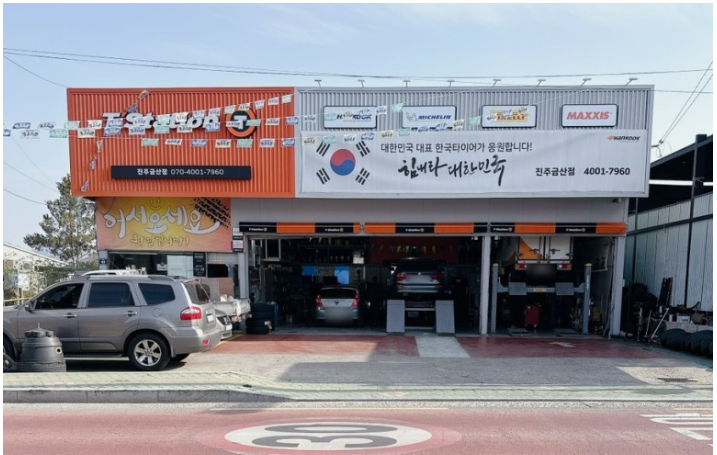 티스테이션 진주금산점