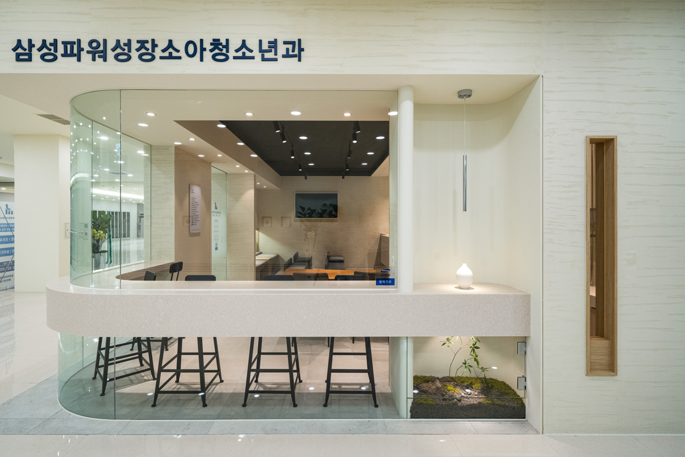 삼성파워성장소아청소년과의원