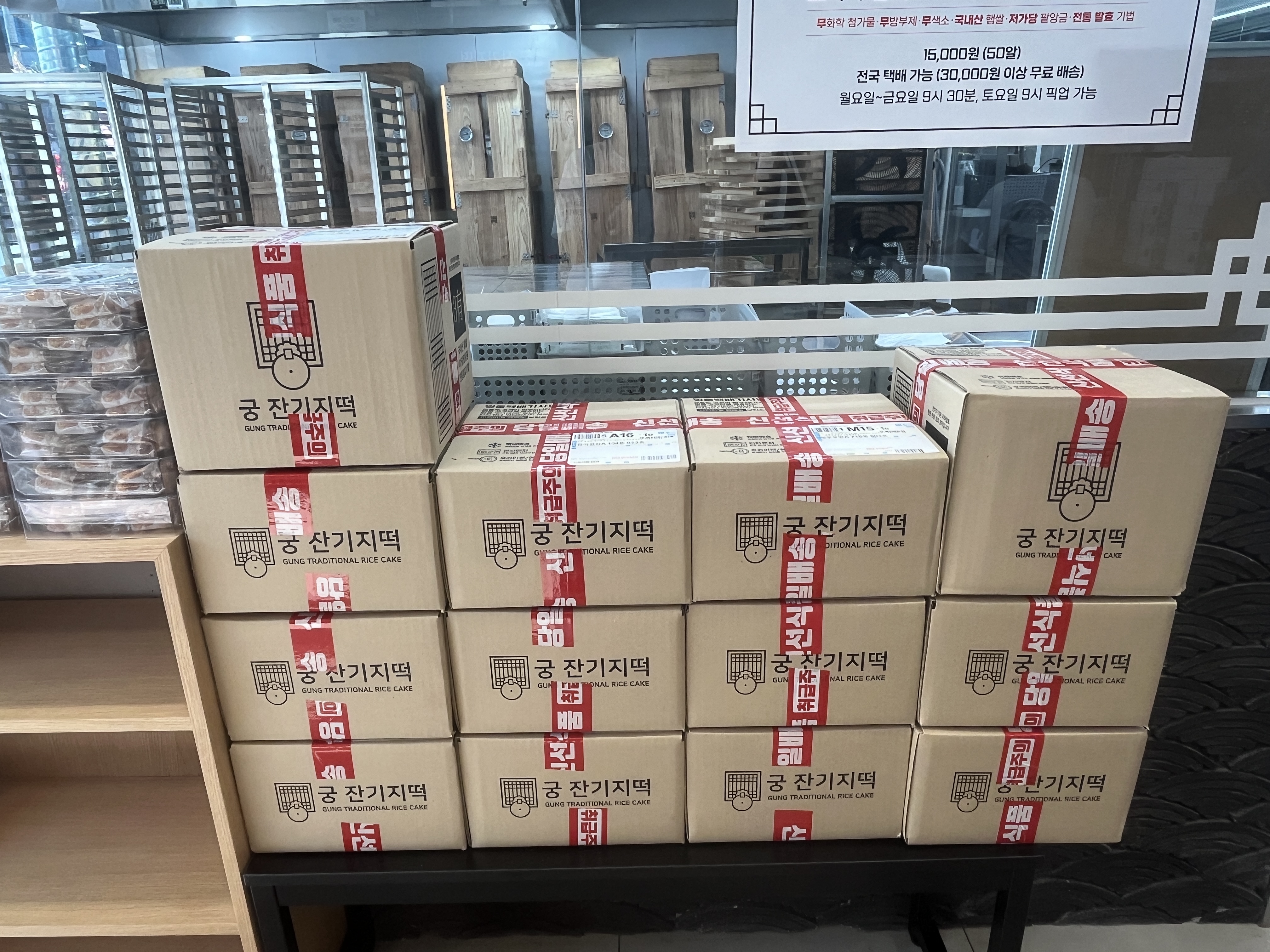궁 잔기지떡 안양중앙시장