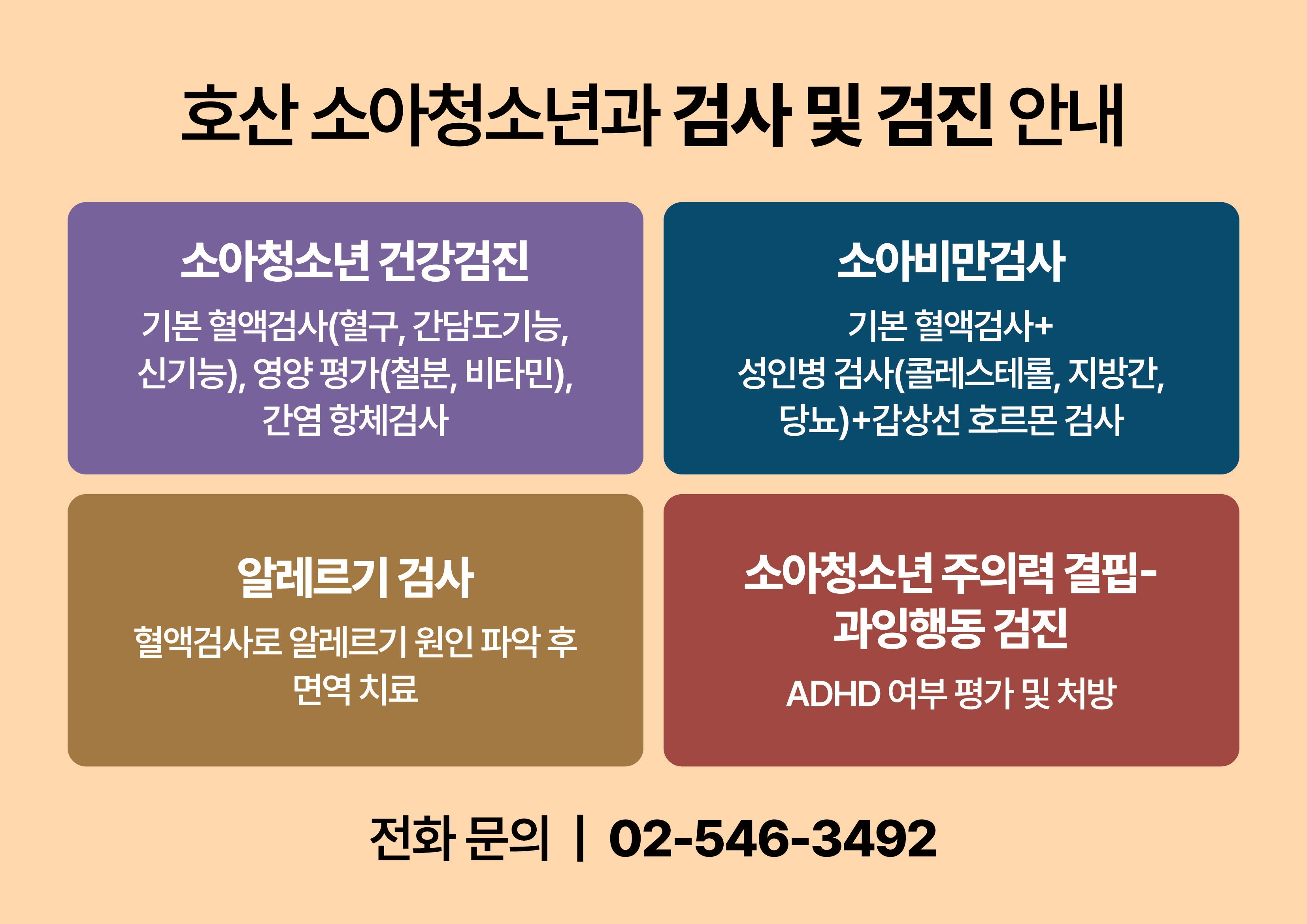 호산여성의원