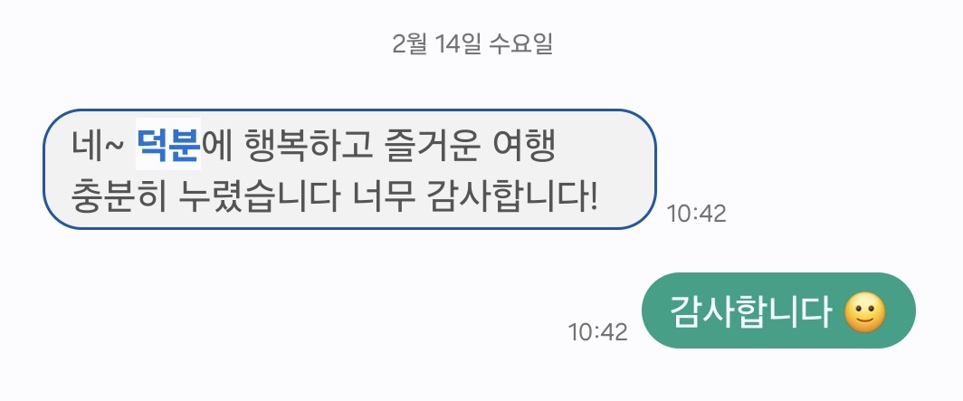 하나투어 알프스여행사
