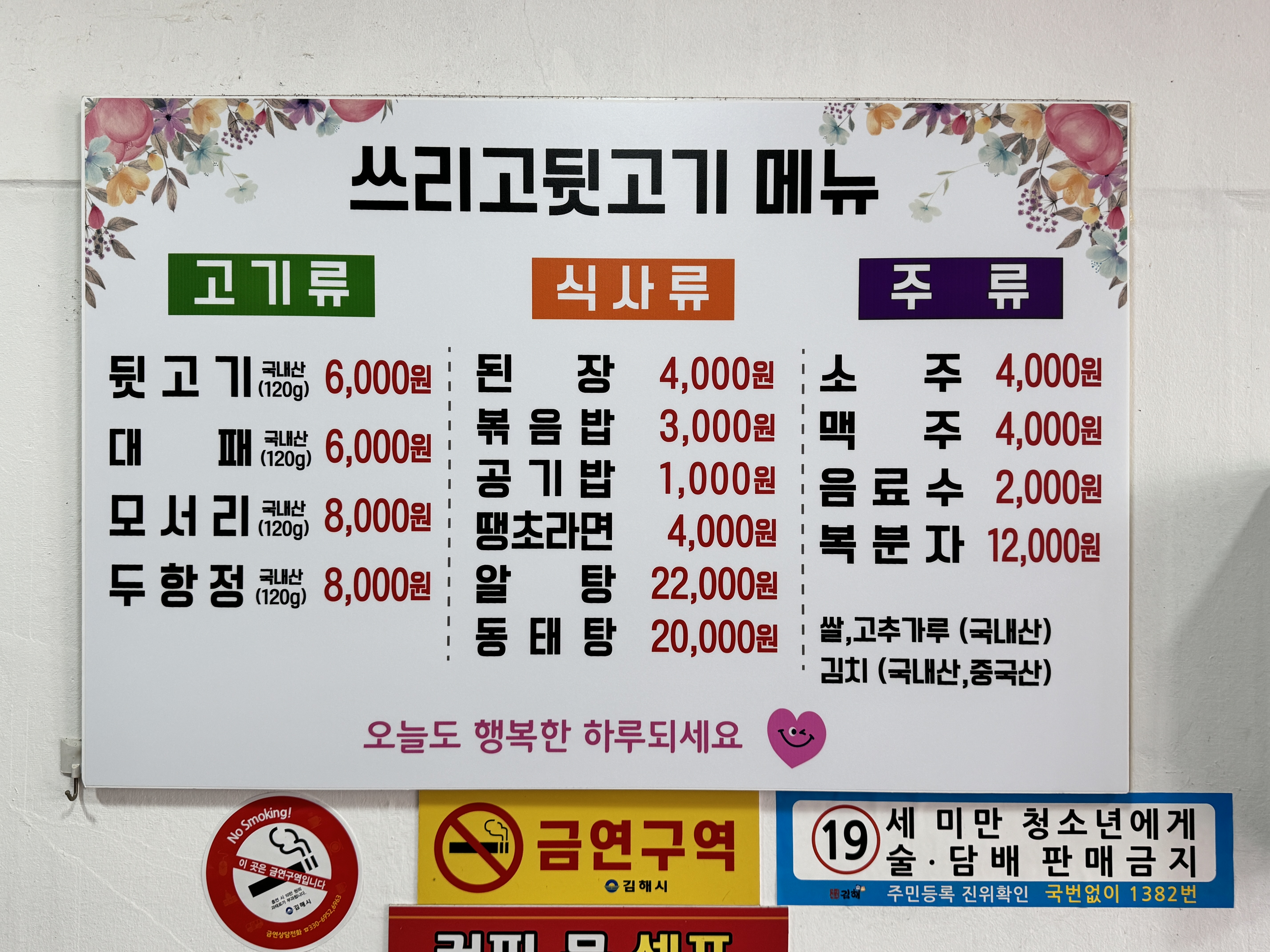 쓰리고