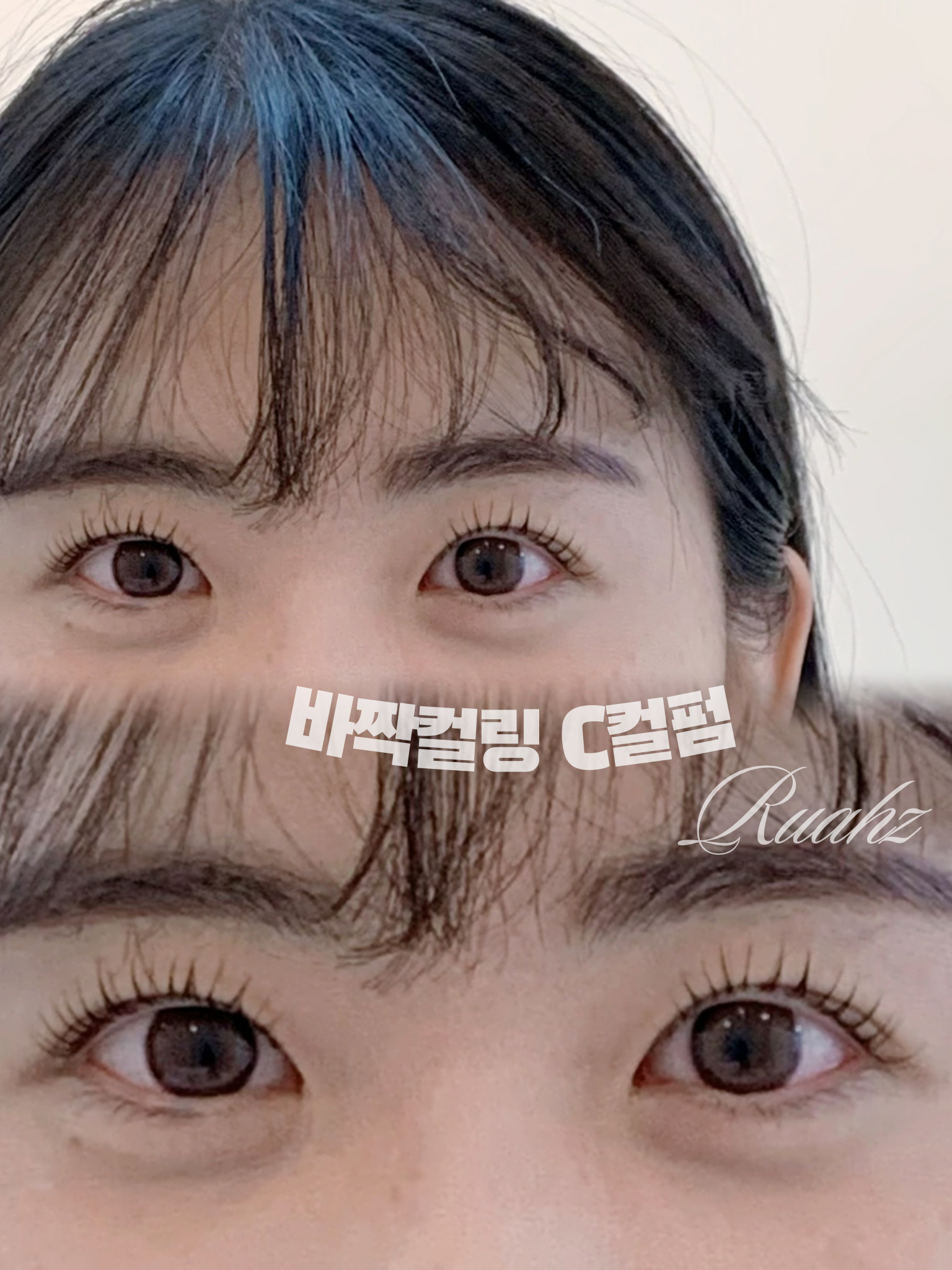 운정속눈썹 루아즈뷰티 브로우바