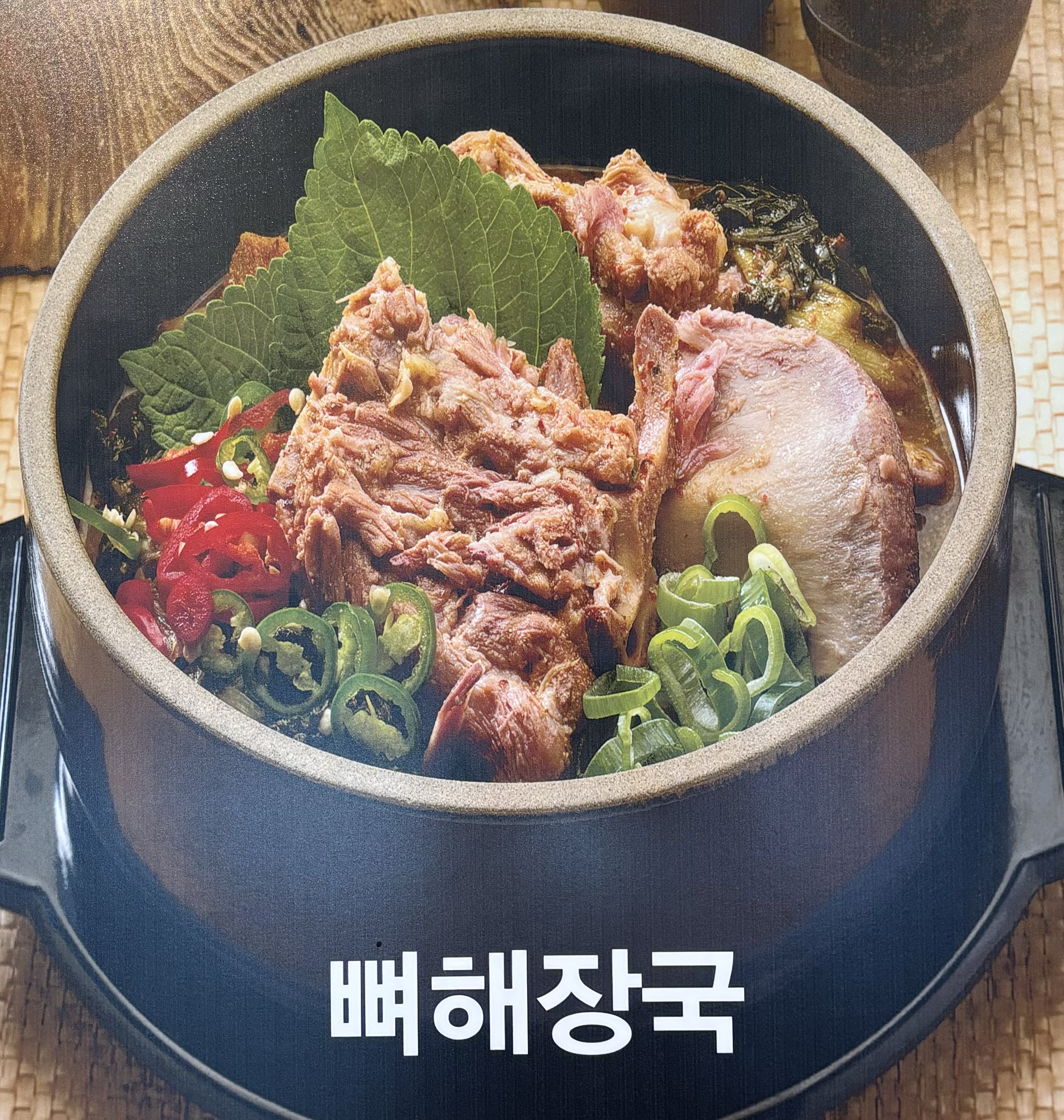 병천토속순대감자탕 세월천로점