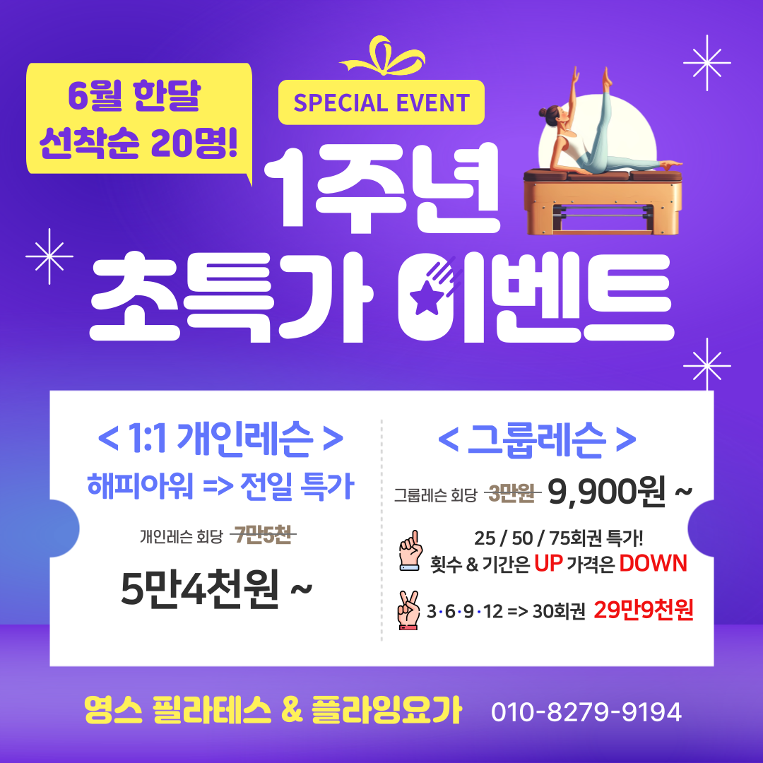 영스필라테스 & 플라잉요가 서울역본점