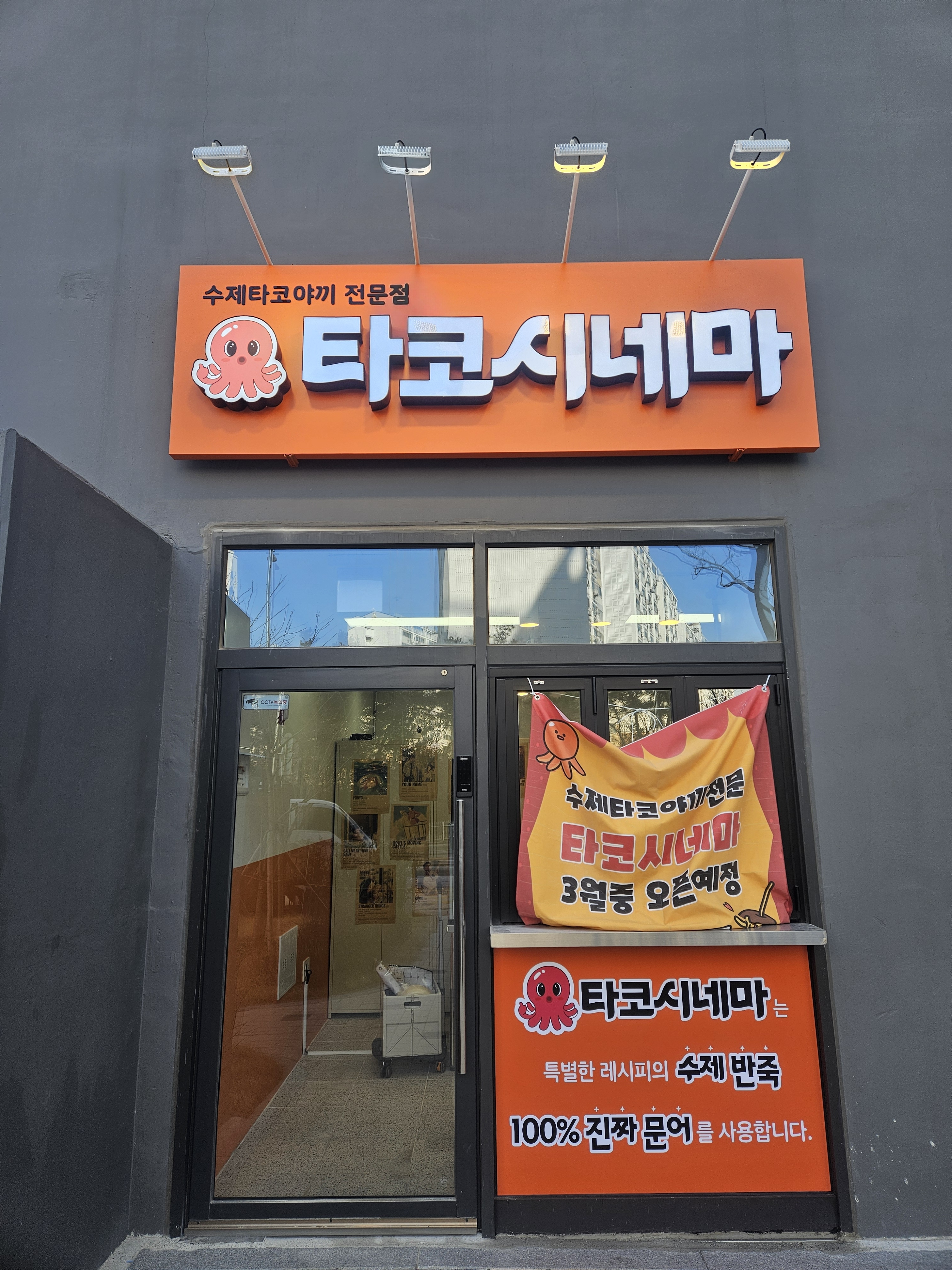 간판을더하다