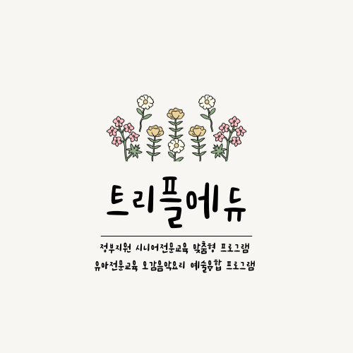 트리플에듀 창원