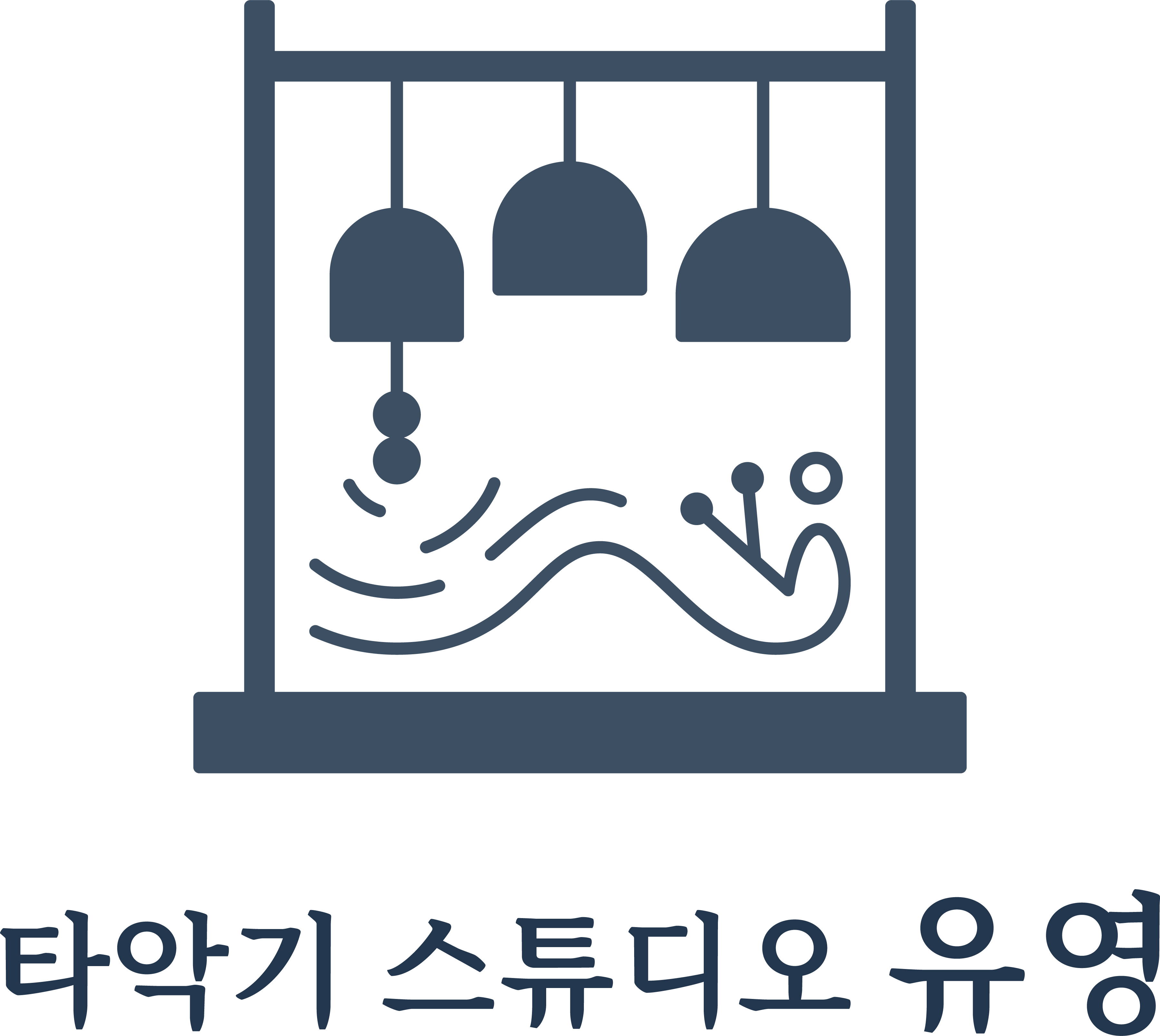 타악기 스튜디오 유영
