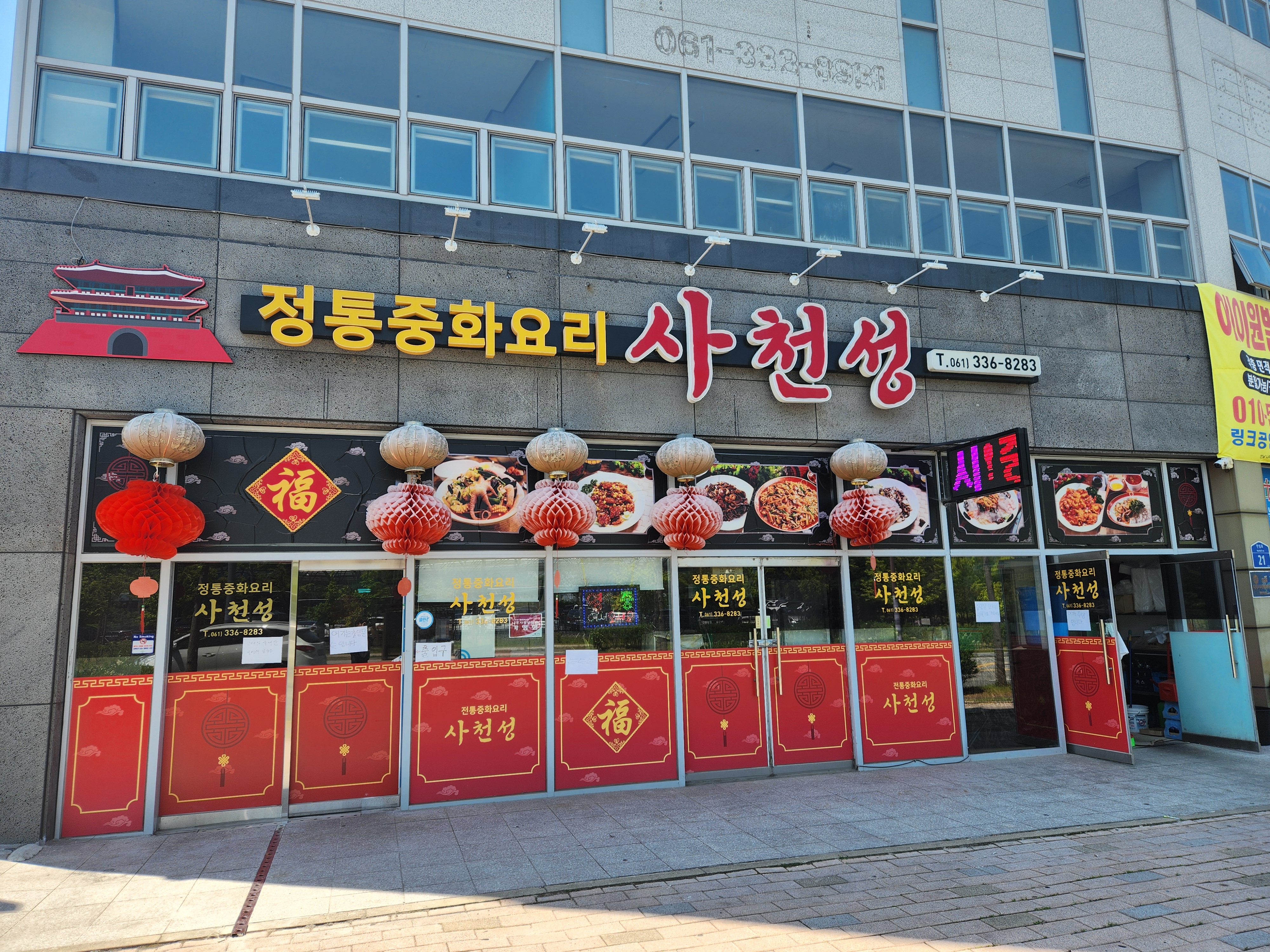 사천성