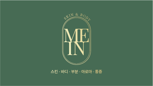 미인스킨앤바디