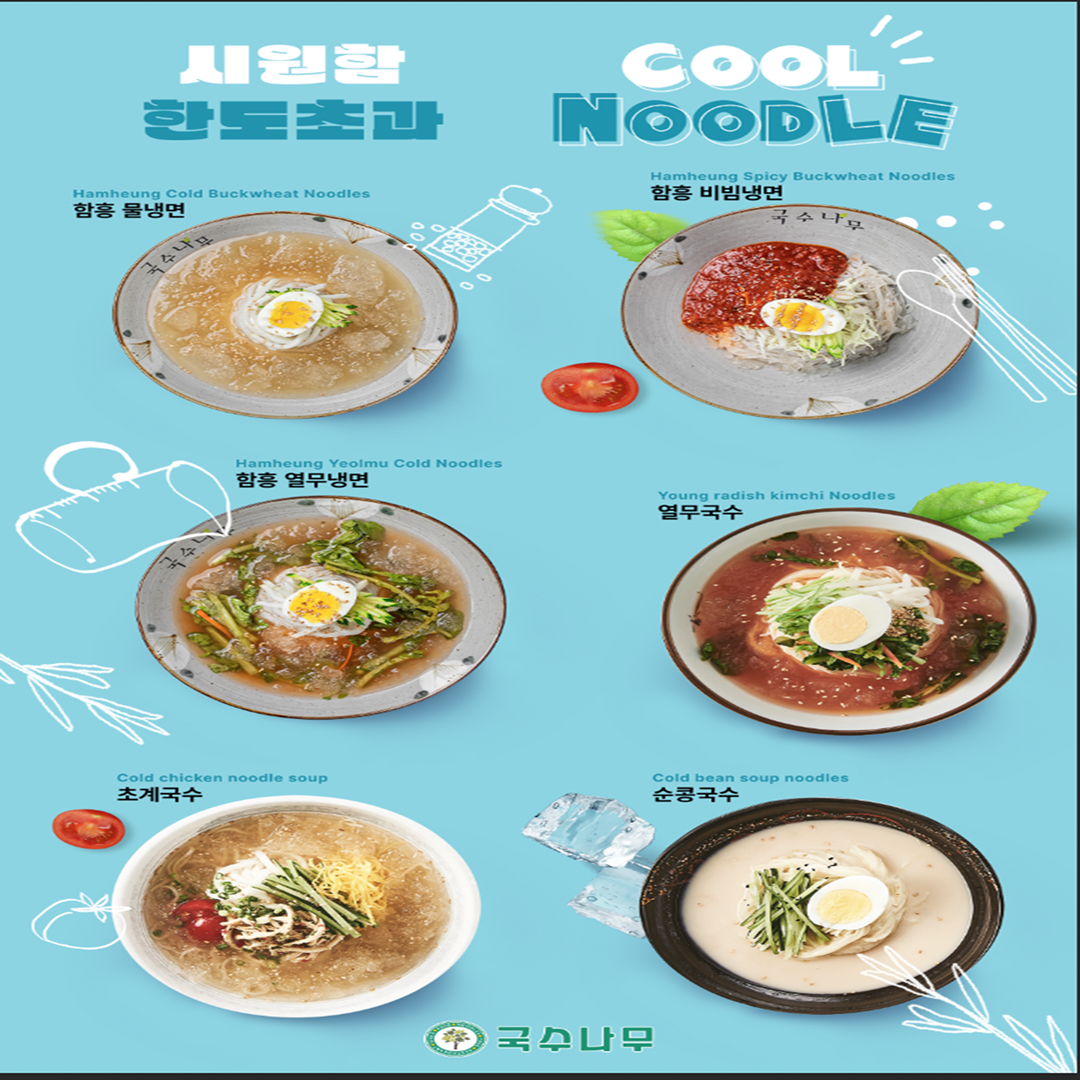 국수나무 함평점