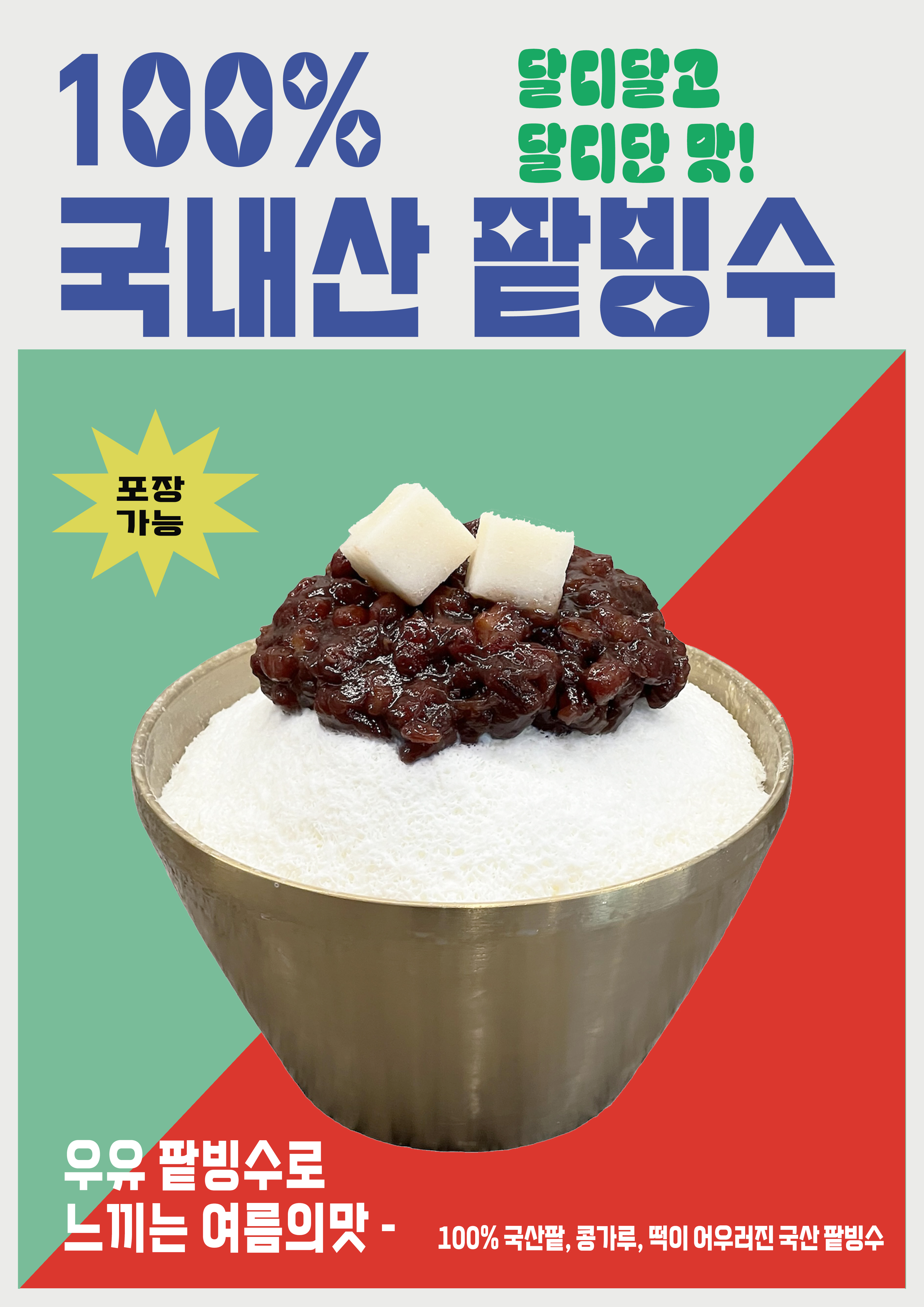 카페원플러스원 삼호점