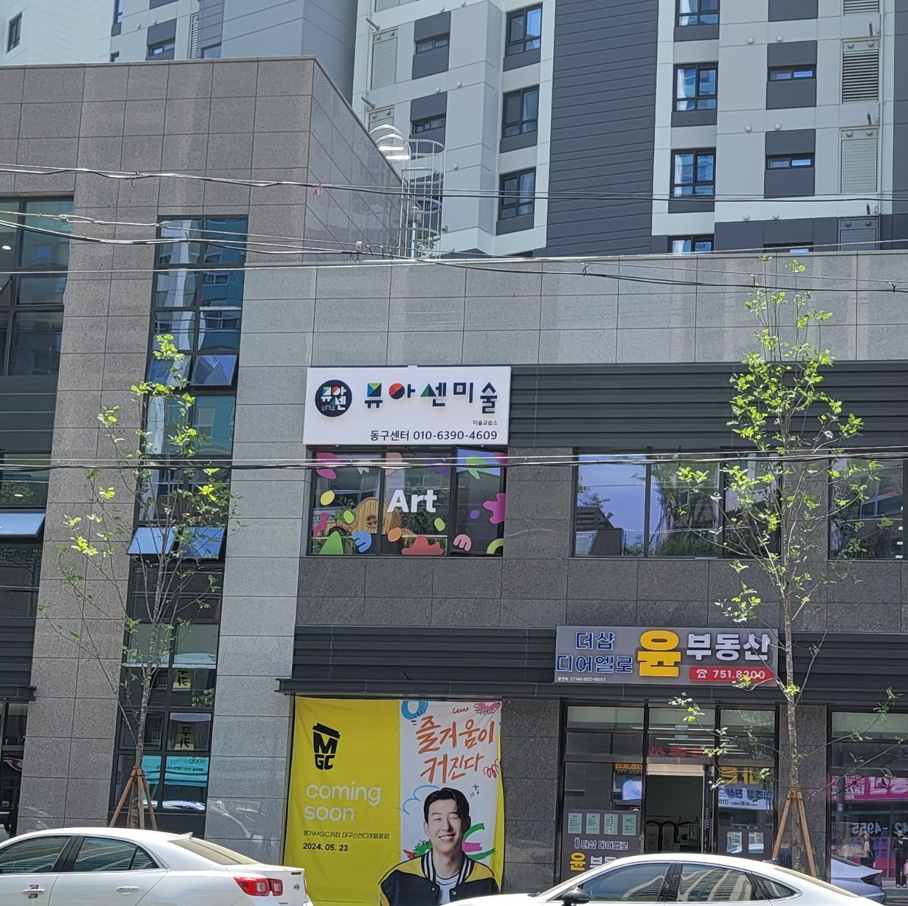 뮤아센미술교습소