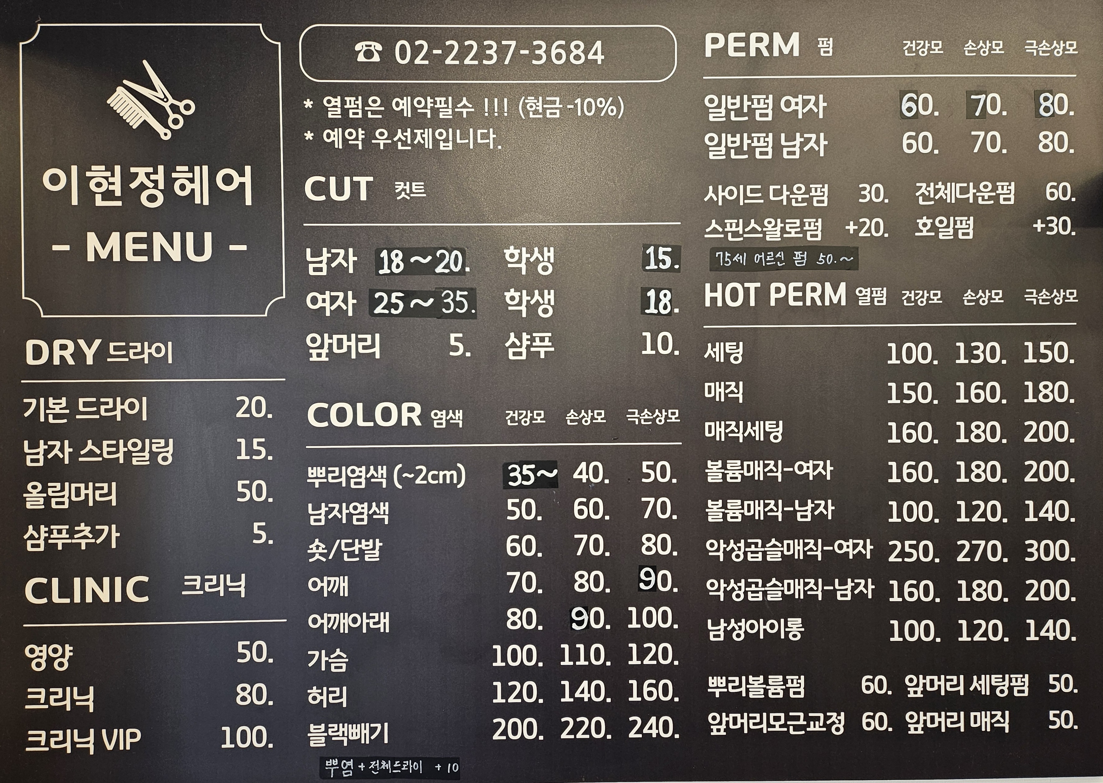 이현정헤어