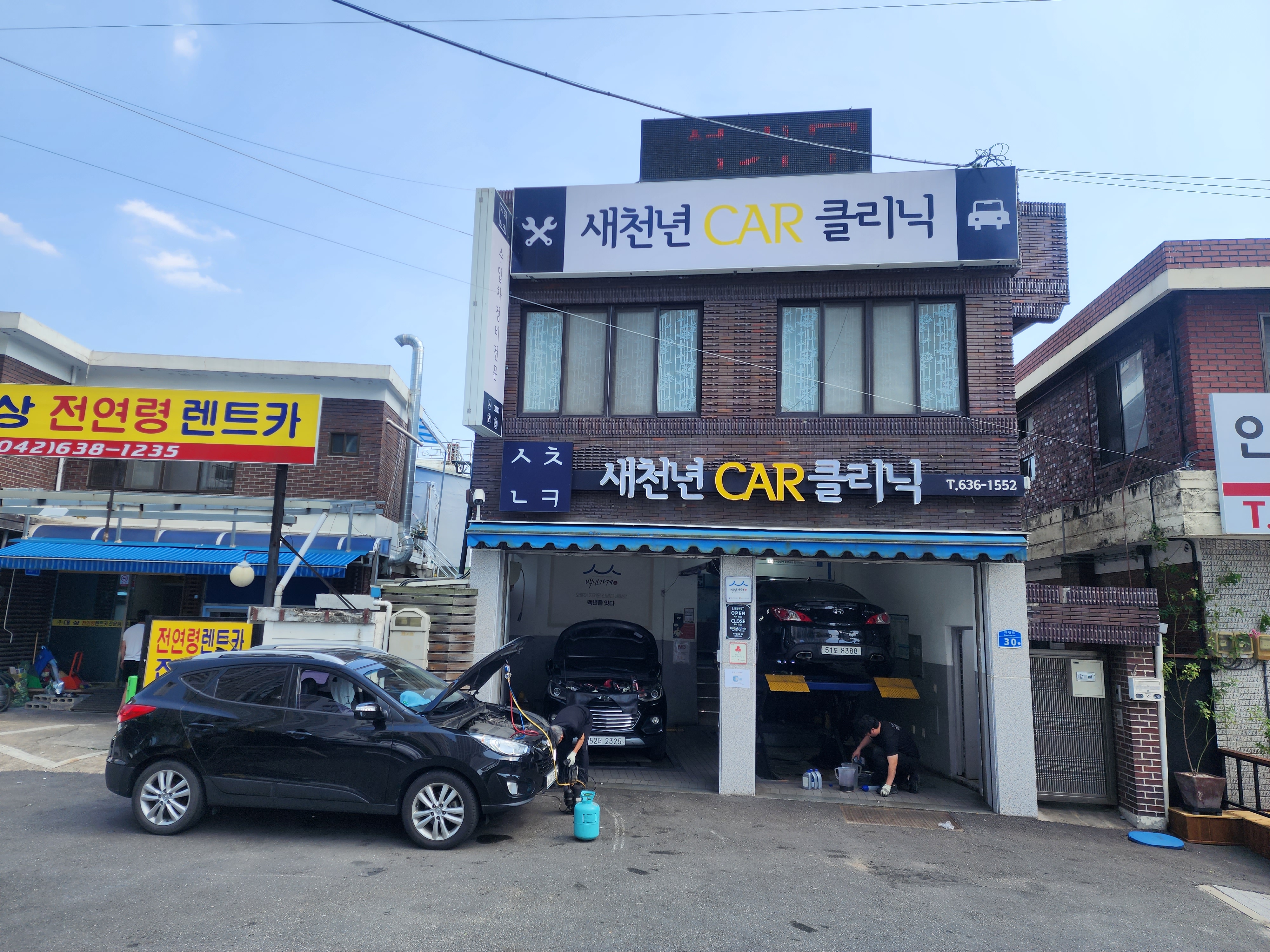 새천년카클리닉