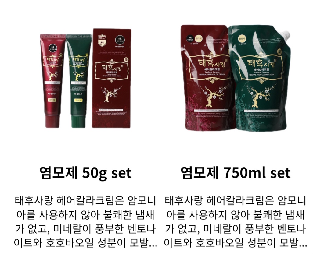태후사랑 명지점