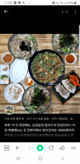 오뚝이바지락칼국수,쎈따니,하면된닭