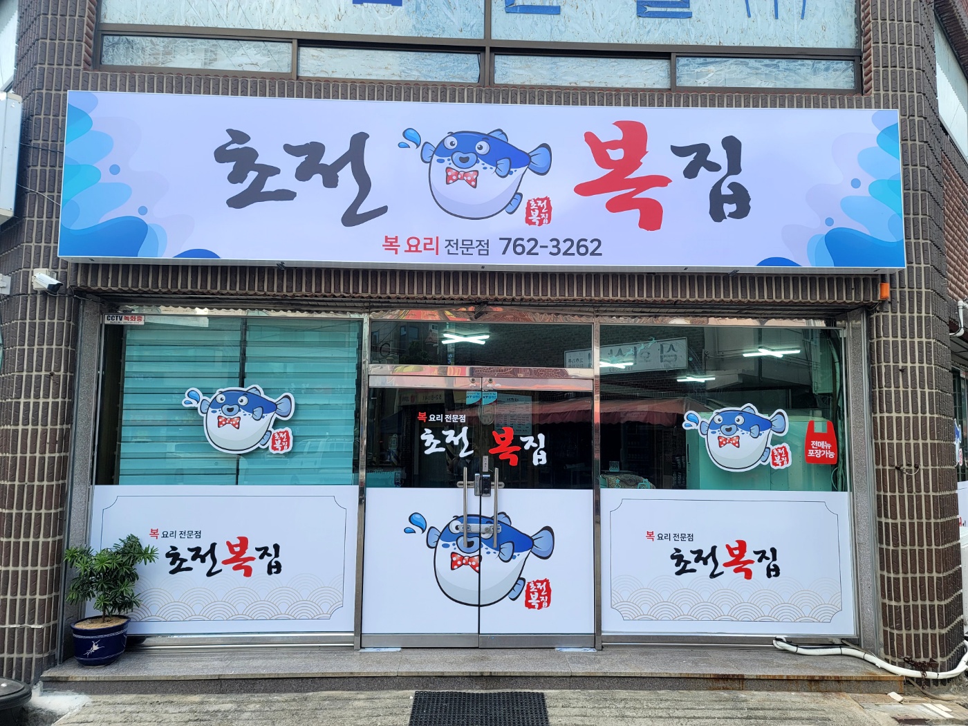 사인킹
