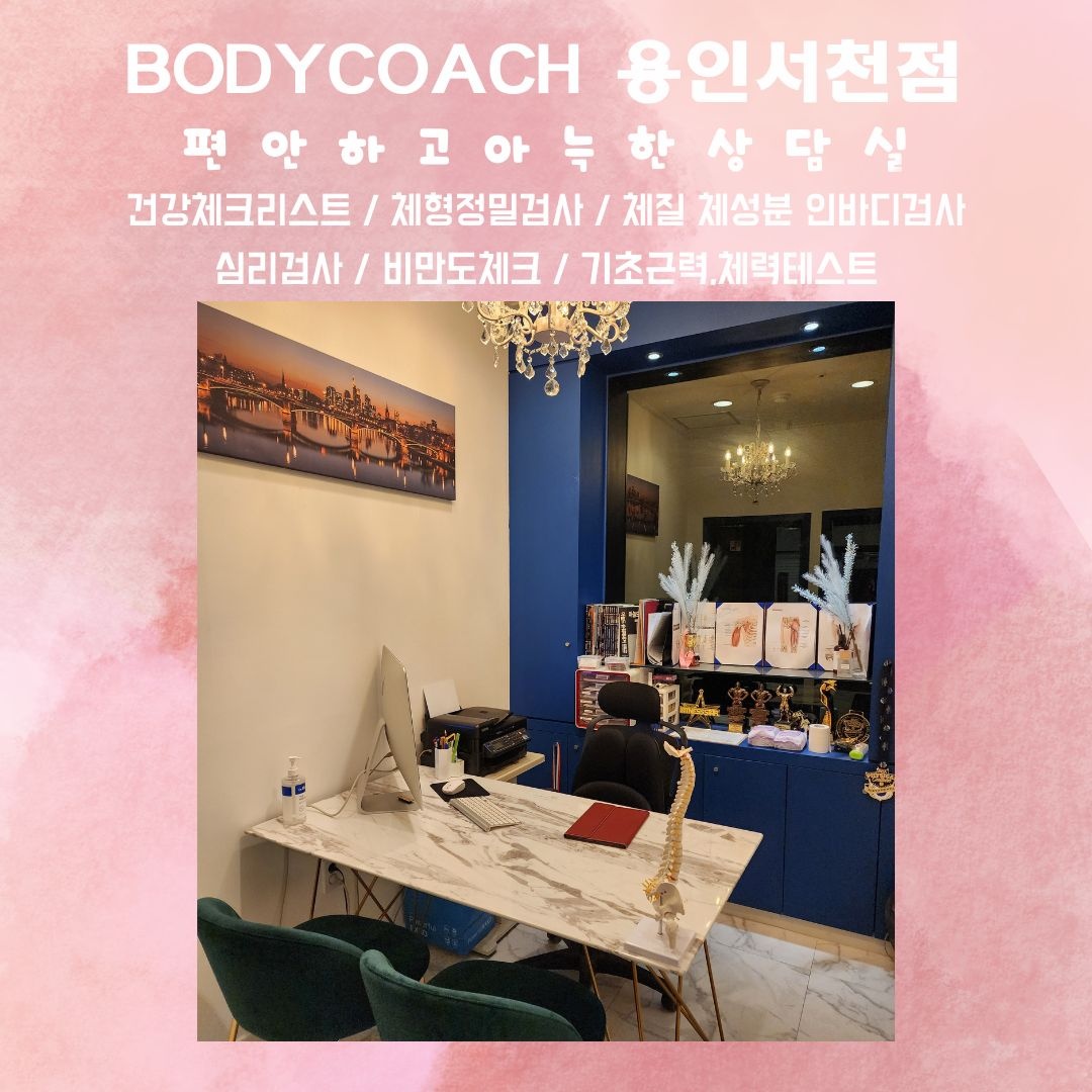 바디코치 서천점 대표 이미지