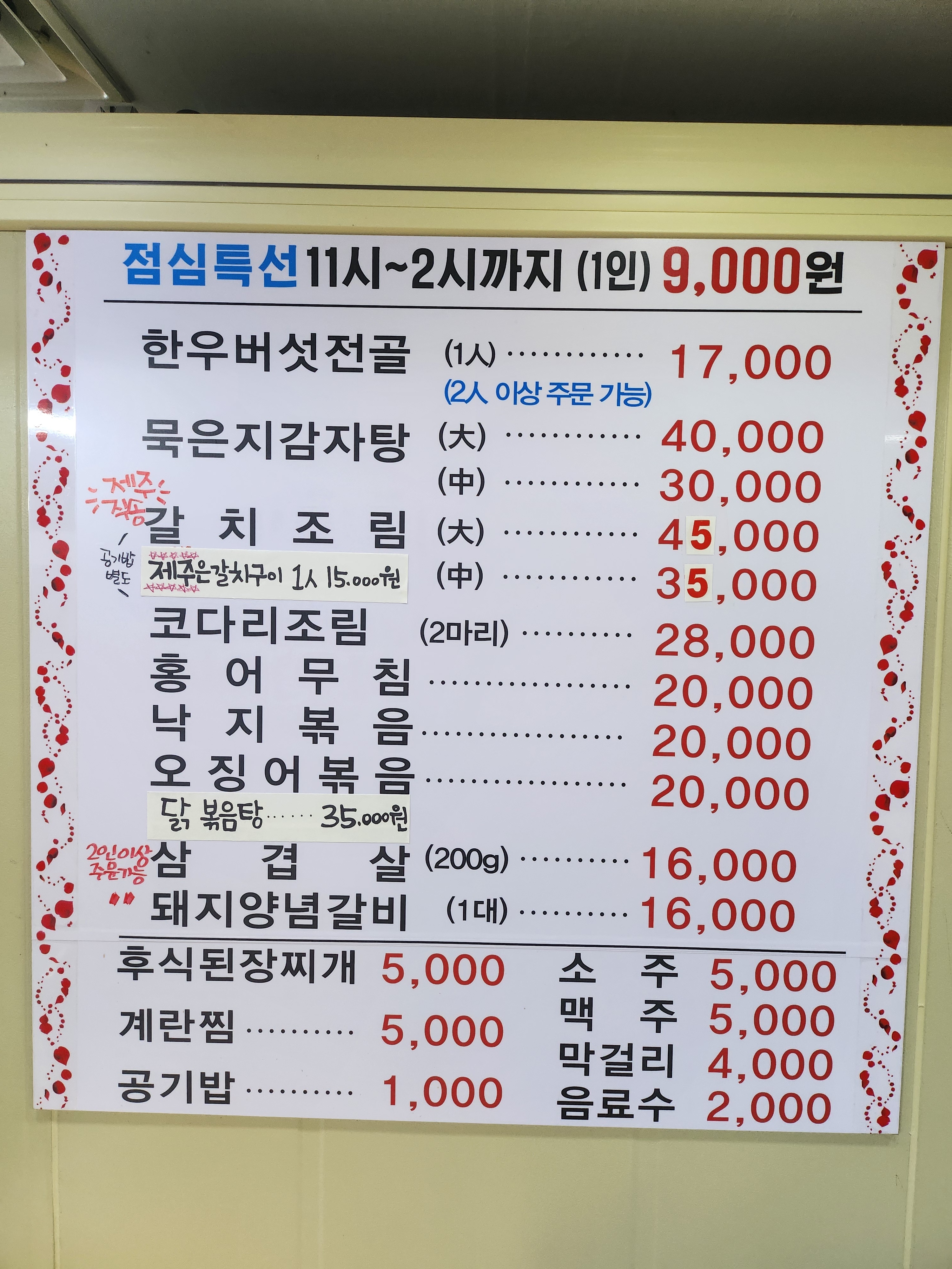 전라도식진지상