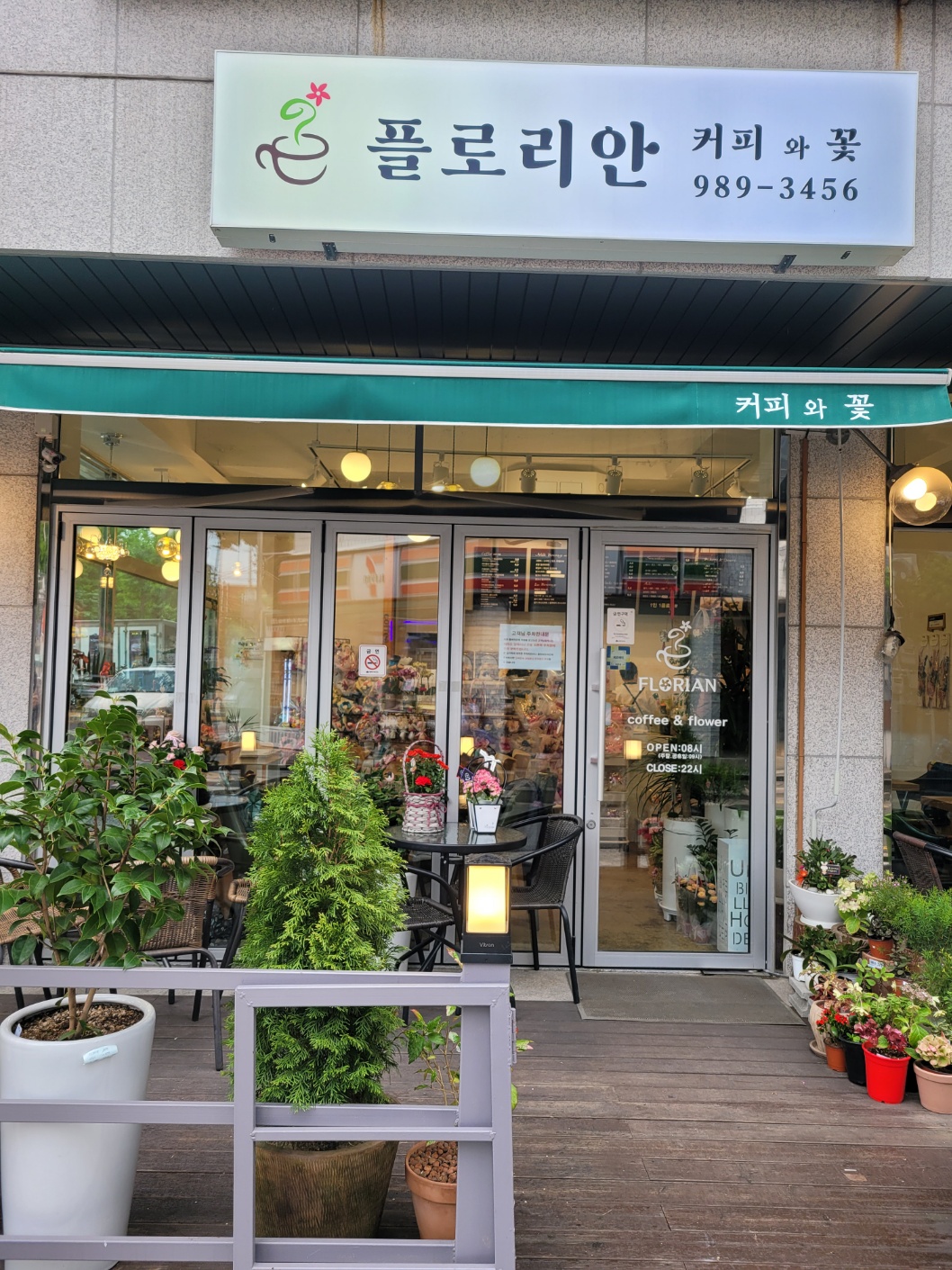 플로리안