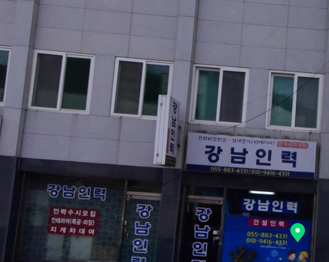 강남인력