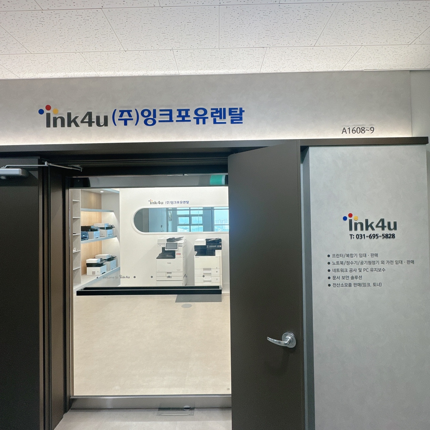 잉크포유렌탈