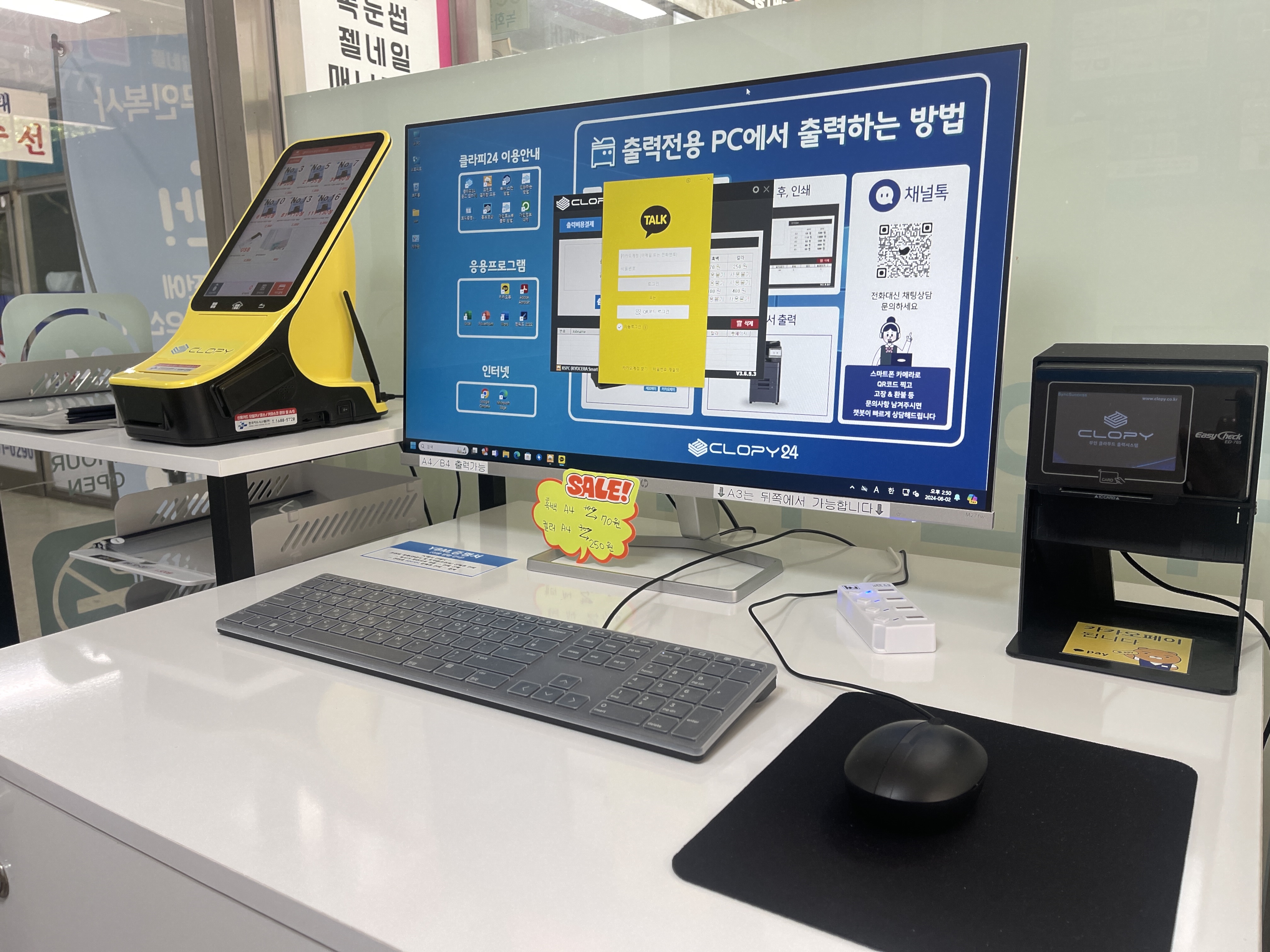 우리동네프린트 클라피24 분당효자촌점