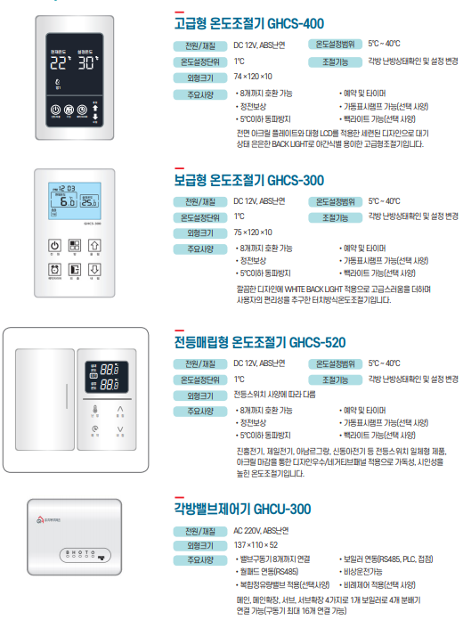 지에이치테크