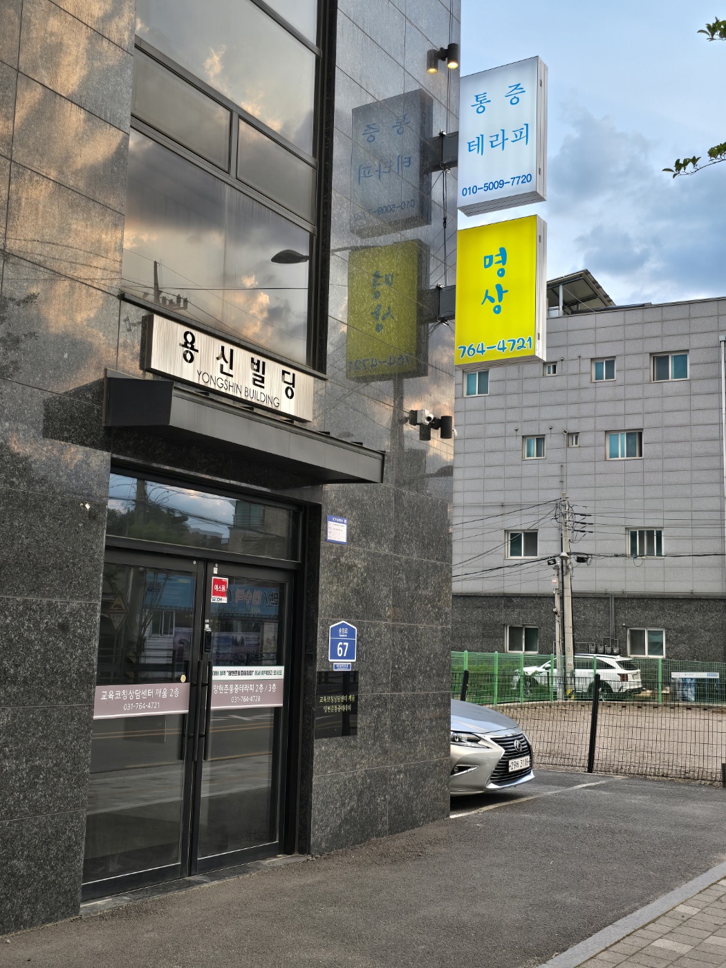 양현준통증테라피 photo 10