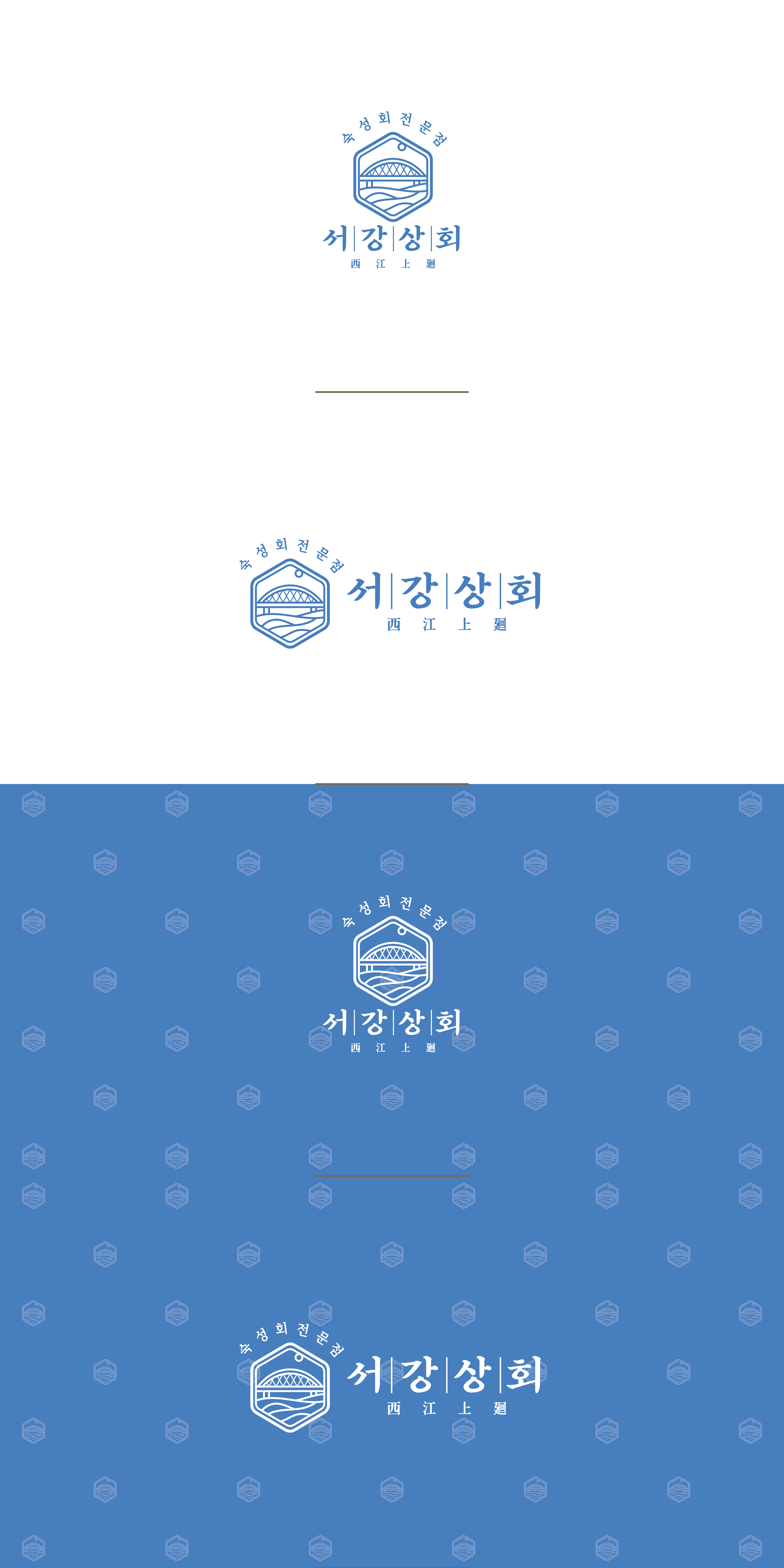 서강상회