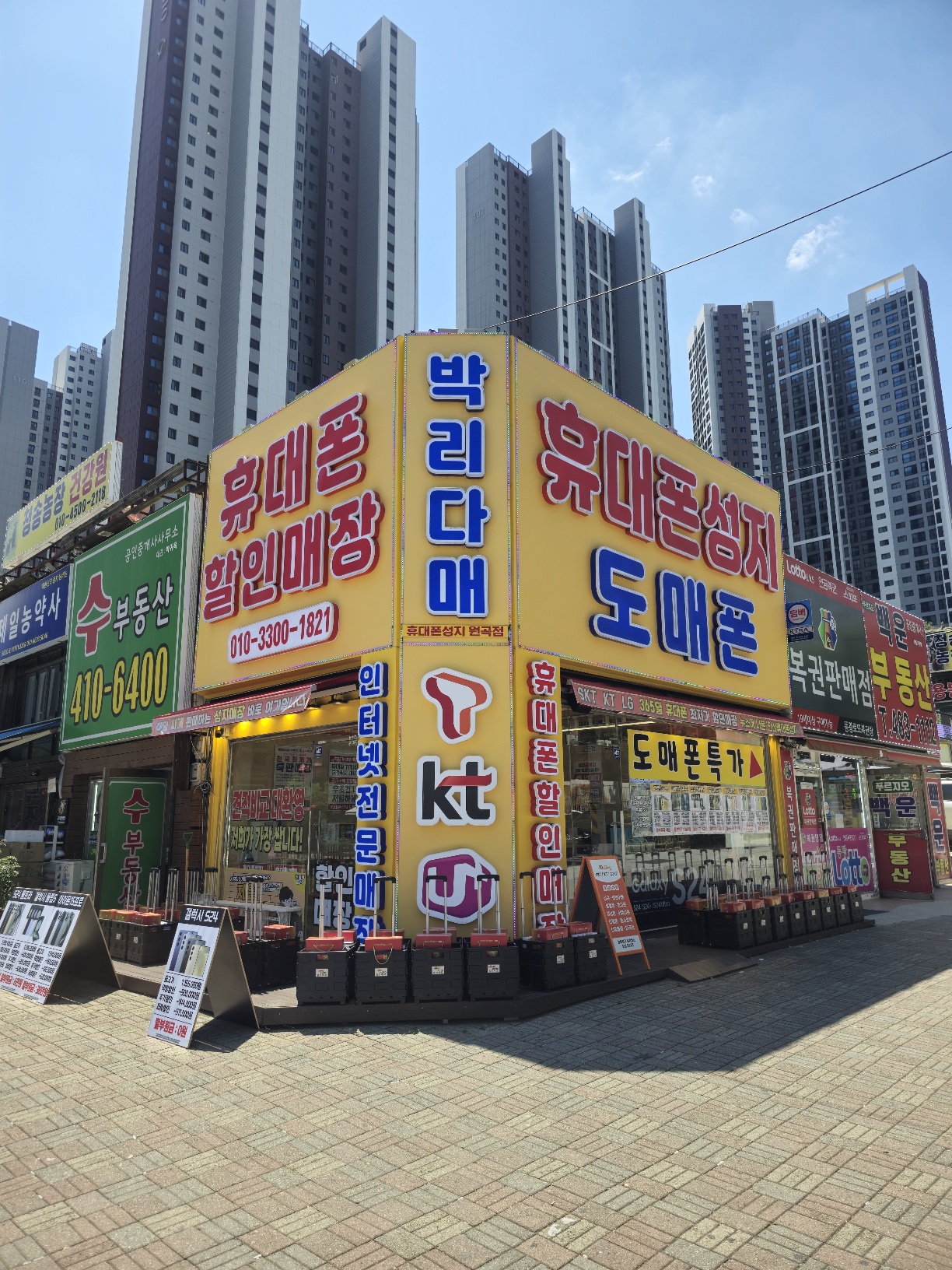 휴대폰성지 원곡점