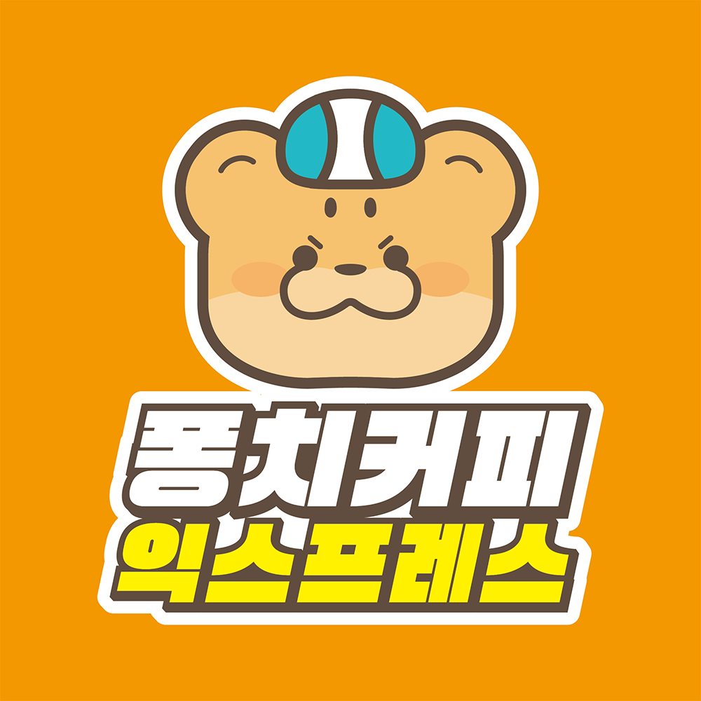 퐁치커피익스프레스 발산역점 내부 또는 관련 모습