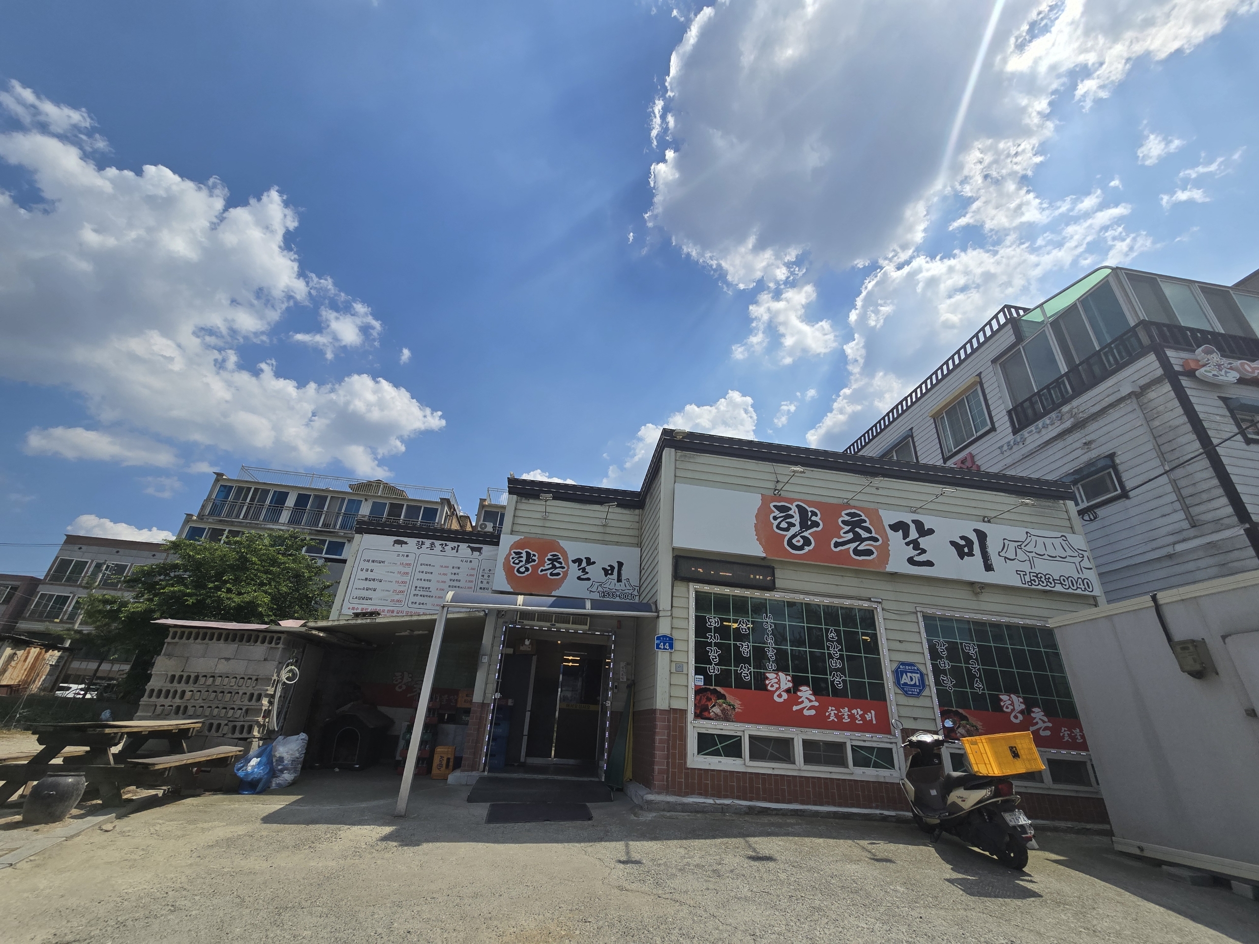 향촌갈비
