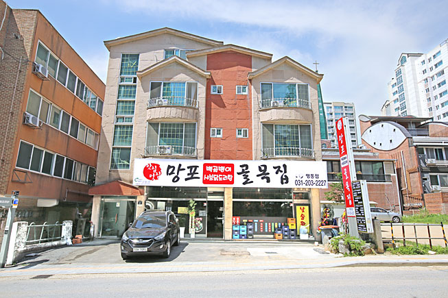 망포골목집 영통점 대표 사진