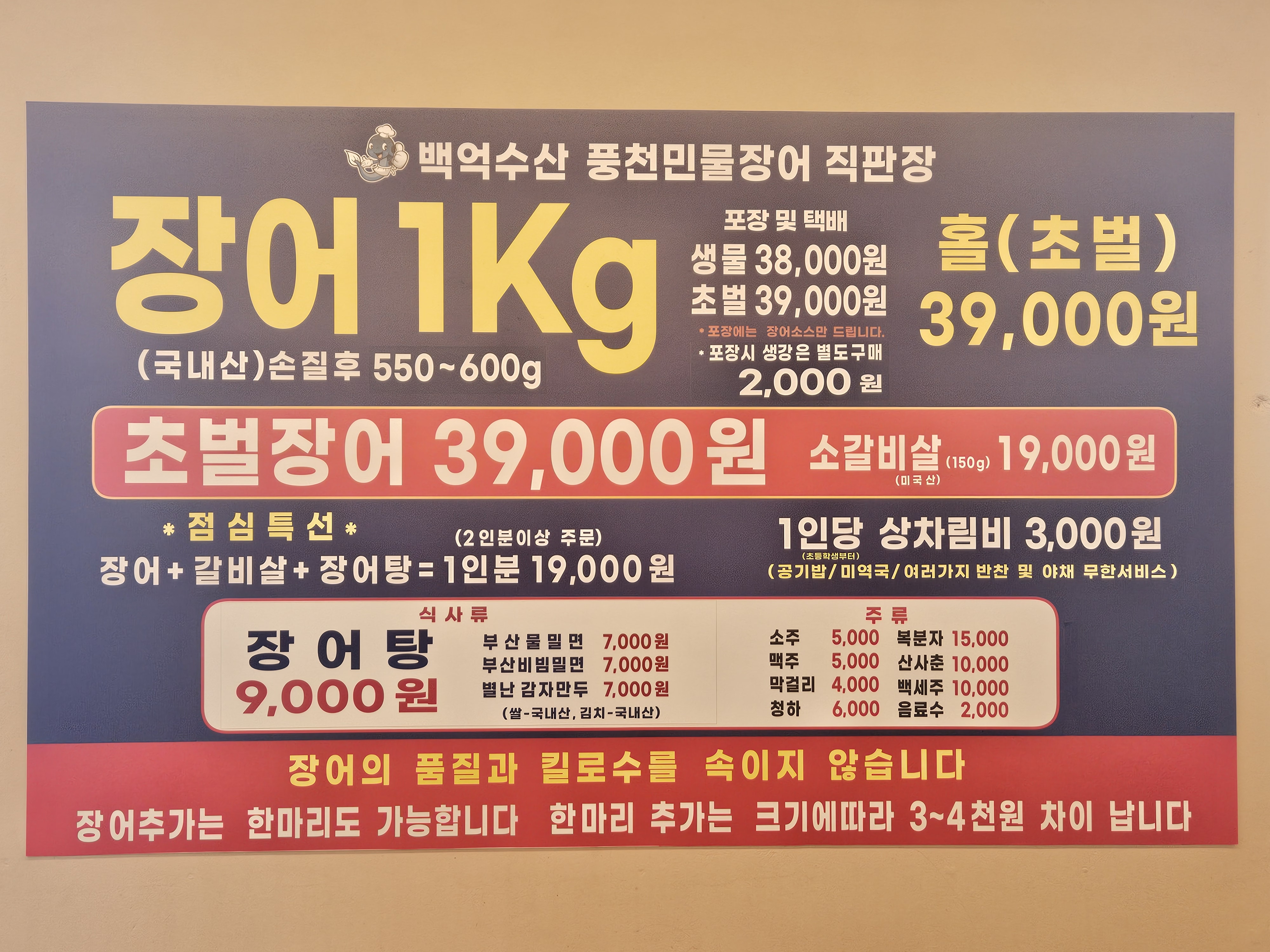 백억장어