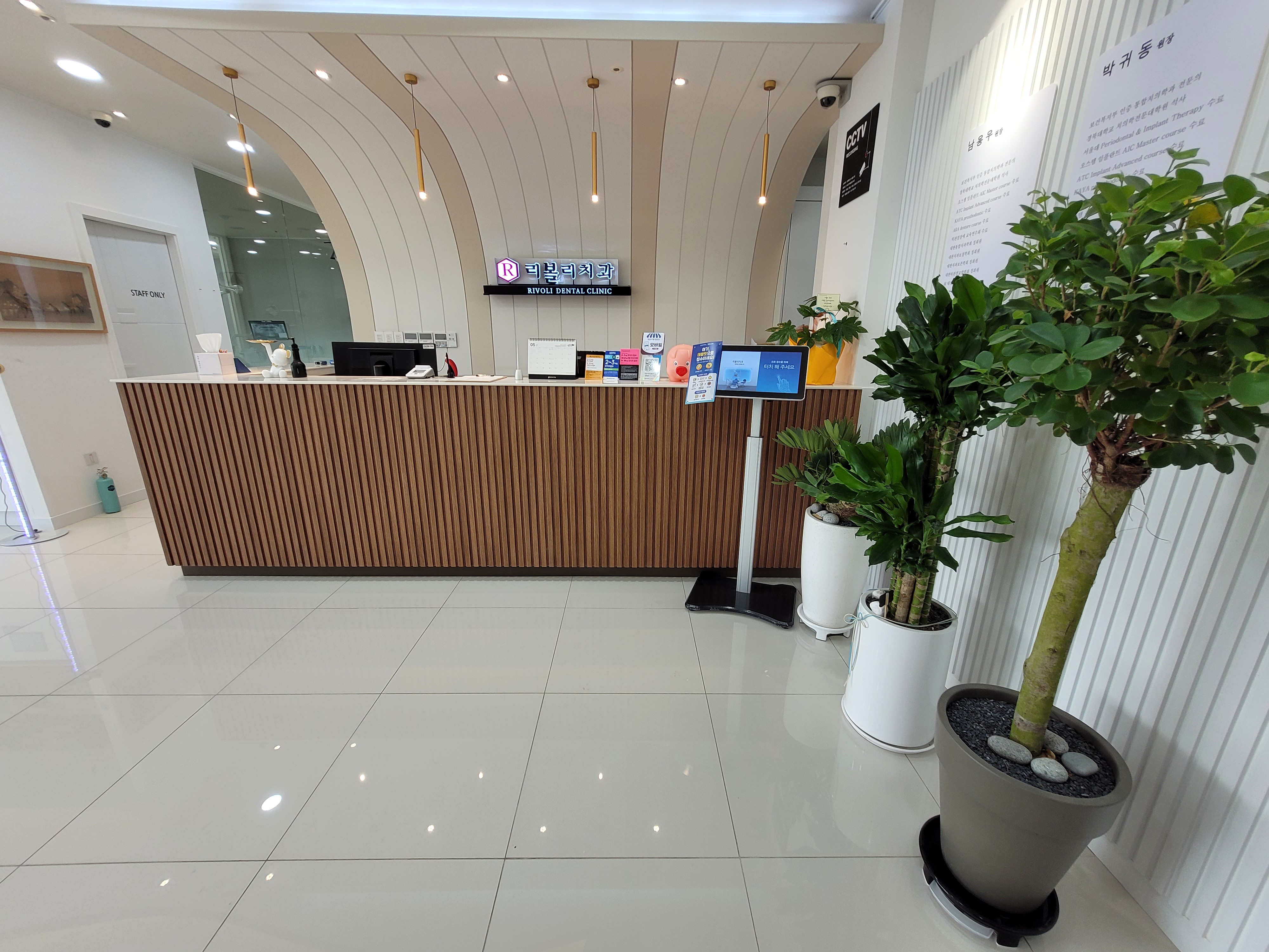 리볼리치과의원 대표 이미지