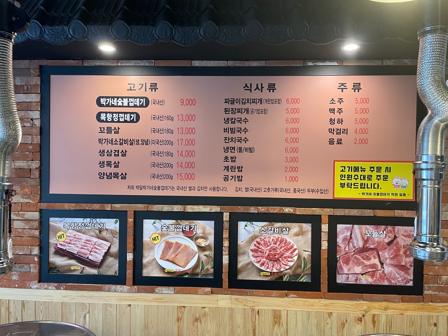 박달 박가네 숯불껍데기 금정점