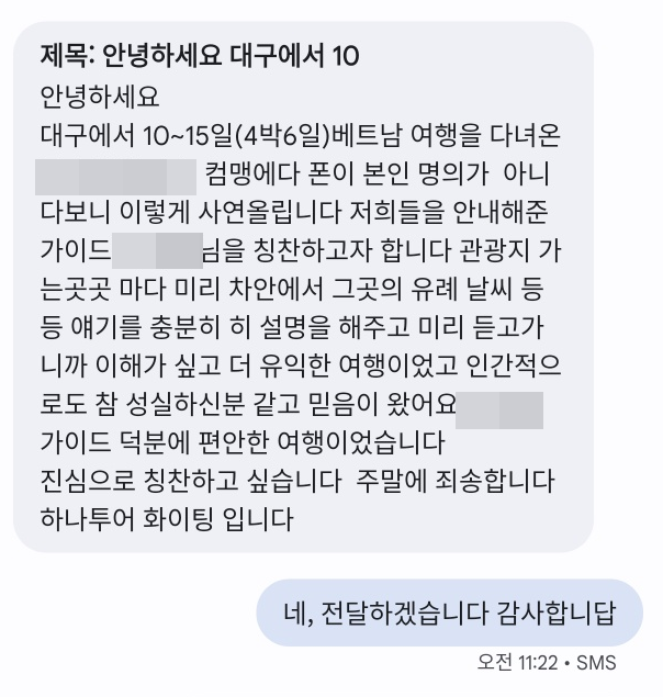 하나투어 알프스여행사