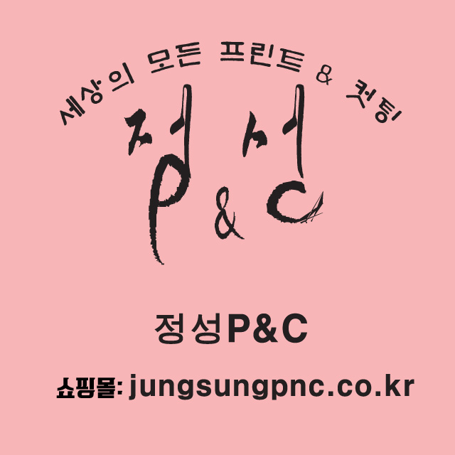 정성피엔씨
