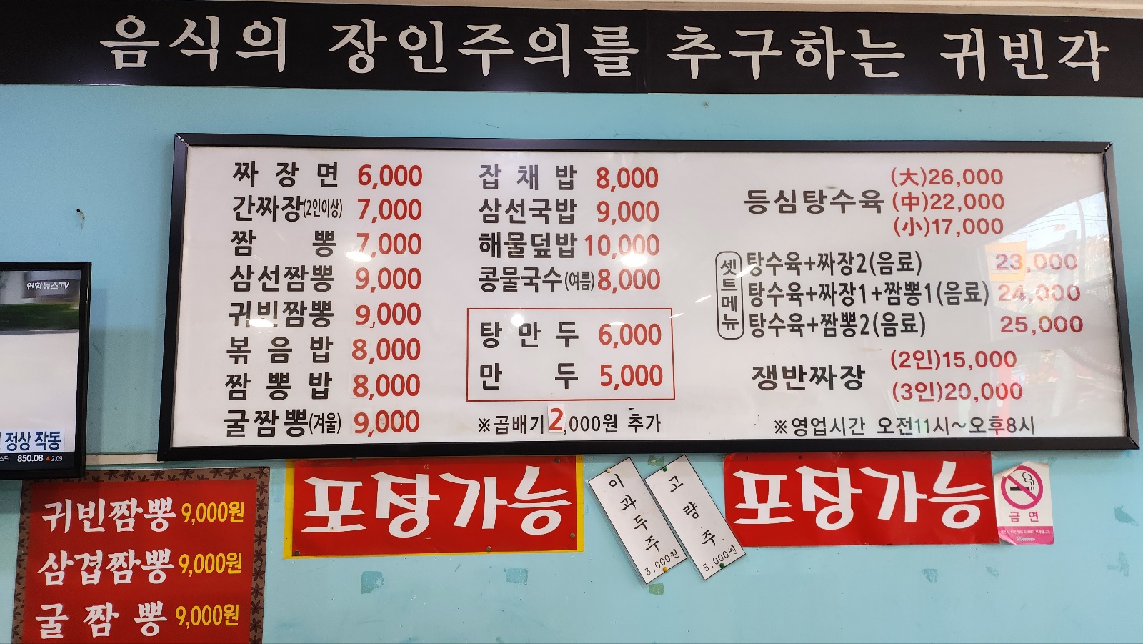 귀빈각
